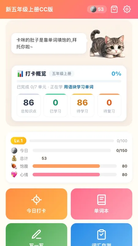 卡咪单词打卡 卡咪单词打卡