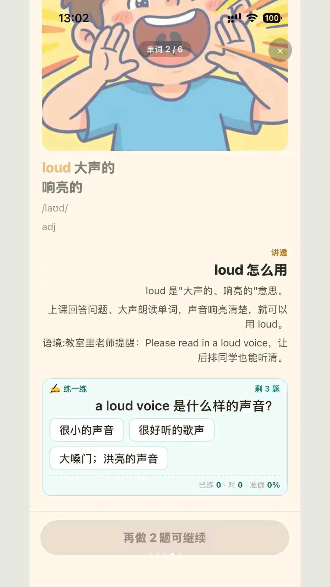 ���䵥�ʴ�v1.26.0 �ֻ����ͼ