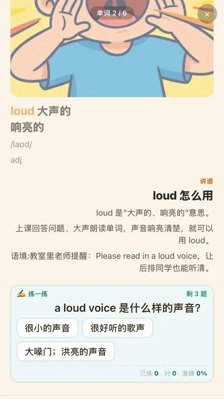 卡咪单词打卡 卡咪单词打卡