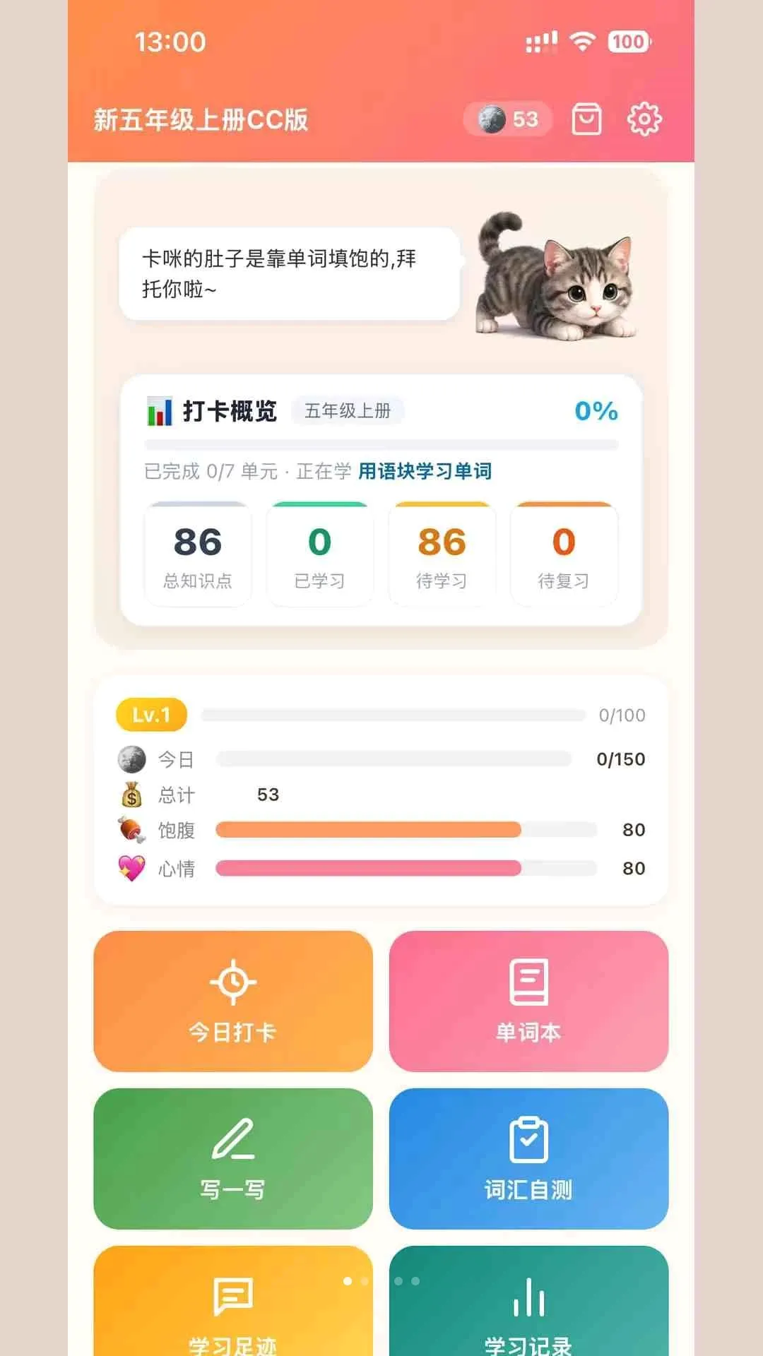 ���䵥�ʴ�v1.26.0 �ֻ����ͼ