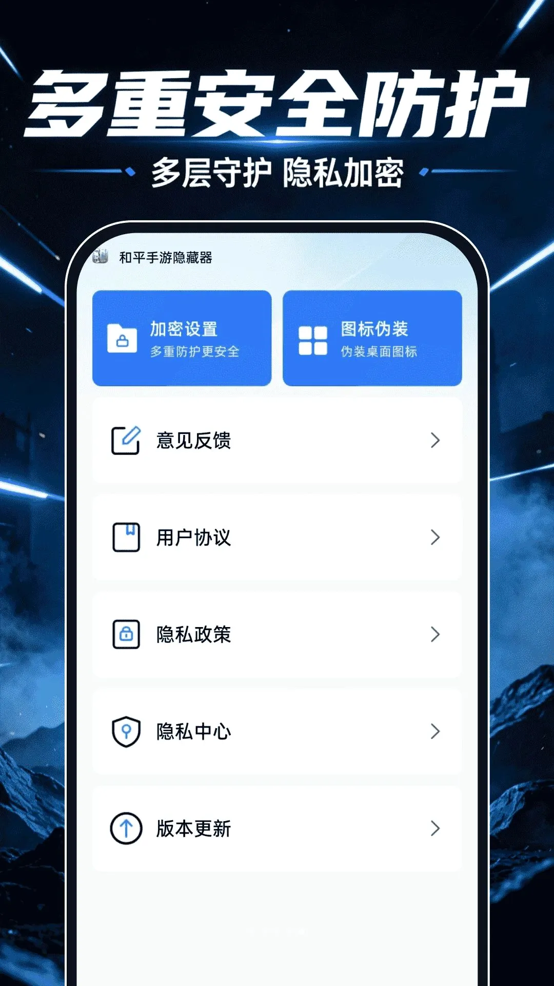 ��ƽ����������v1.0.0 �ֻ����ͼ