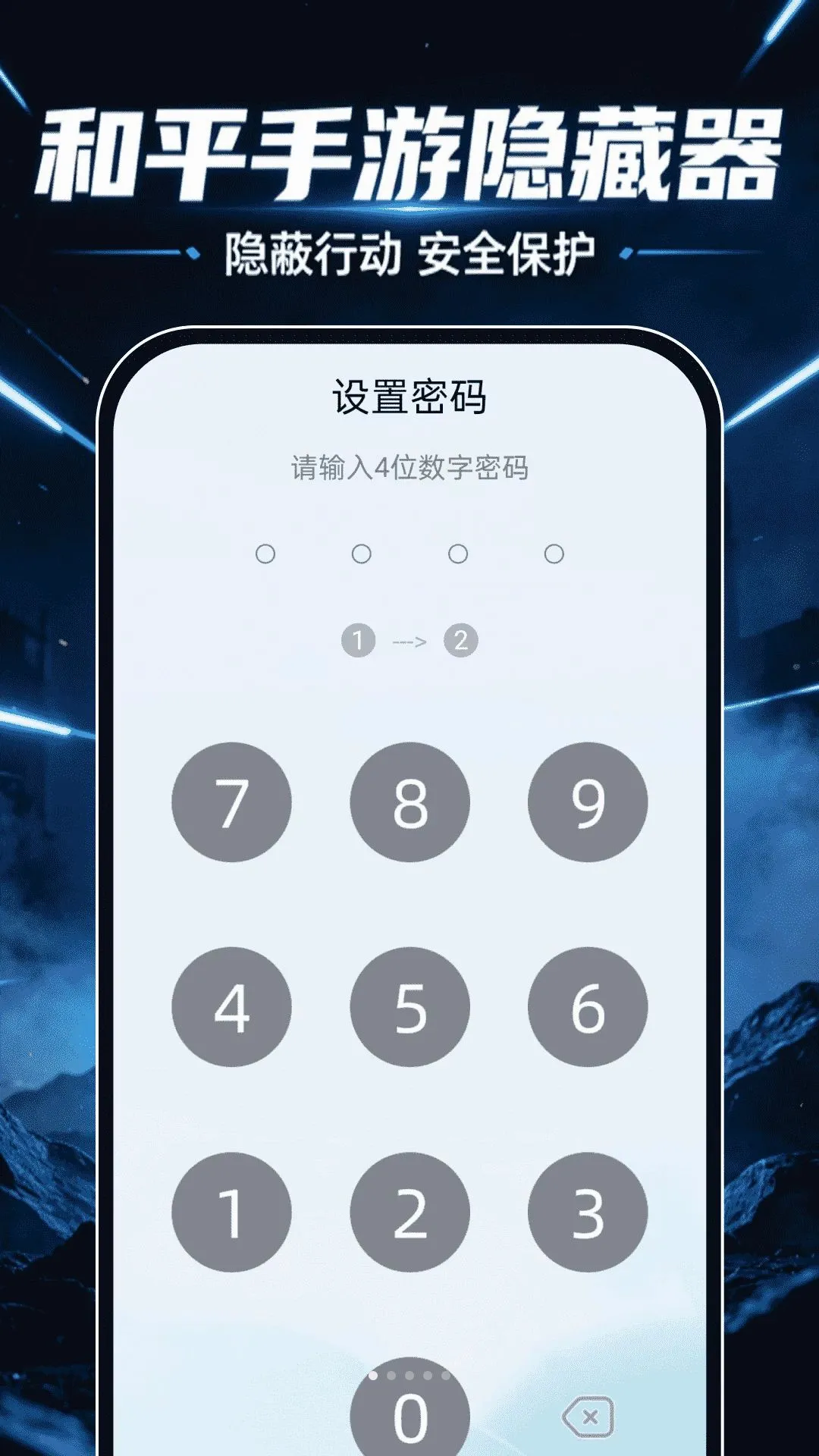 ��ƽ����������v1.0.0 �ֻ����ͼ