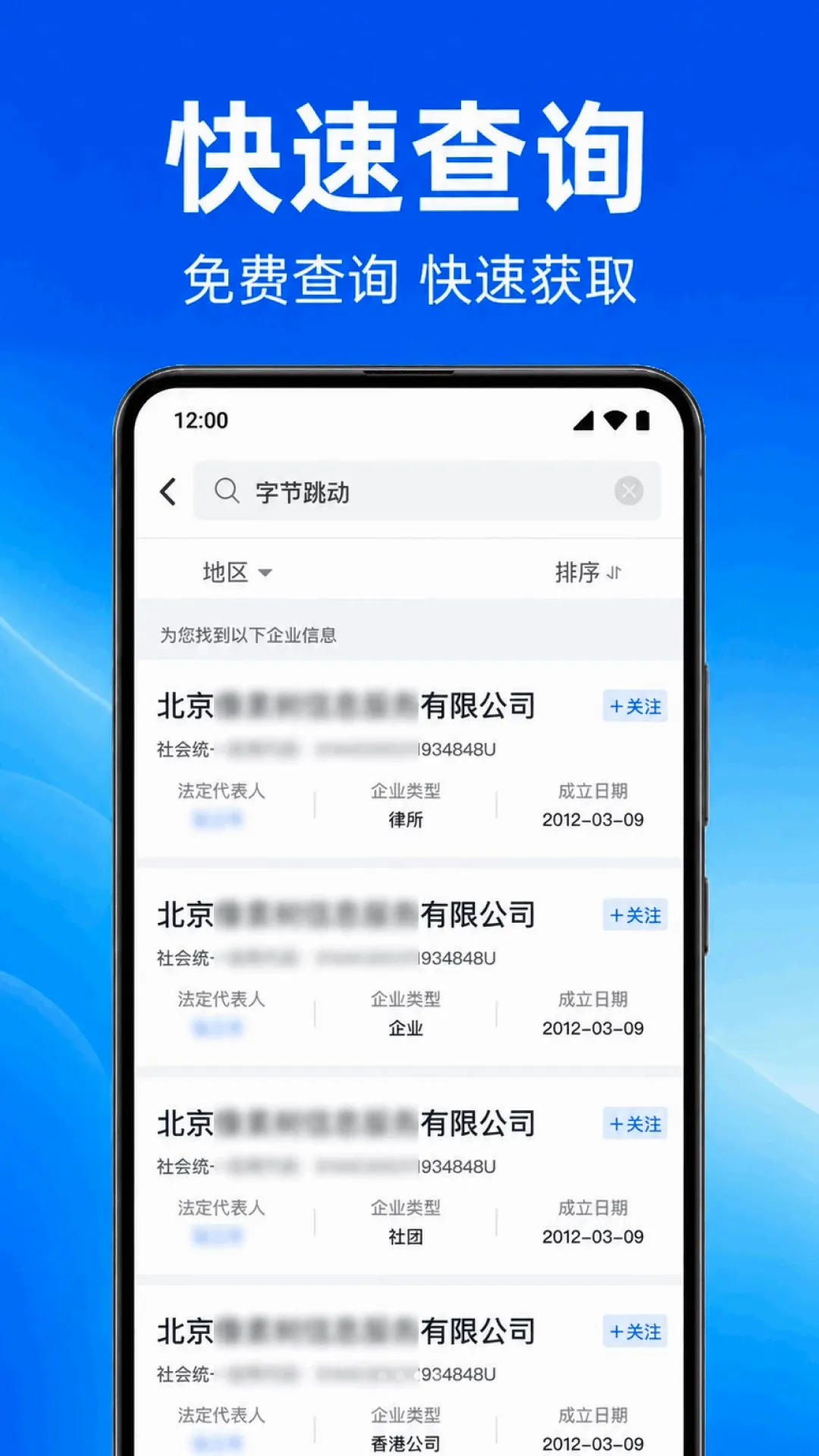 ��ҵ��Ϣ����ҵv1.0.1.1002 ��׿���ͼ