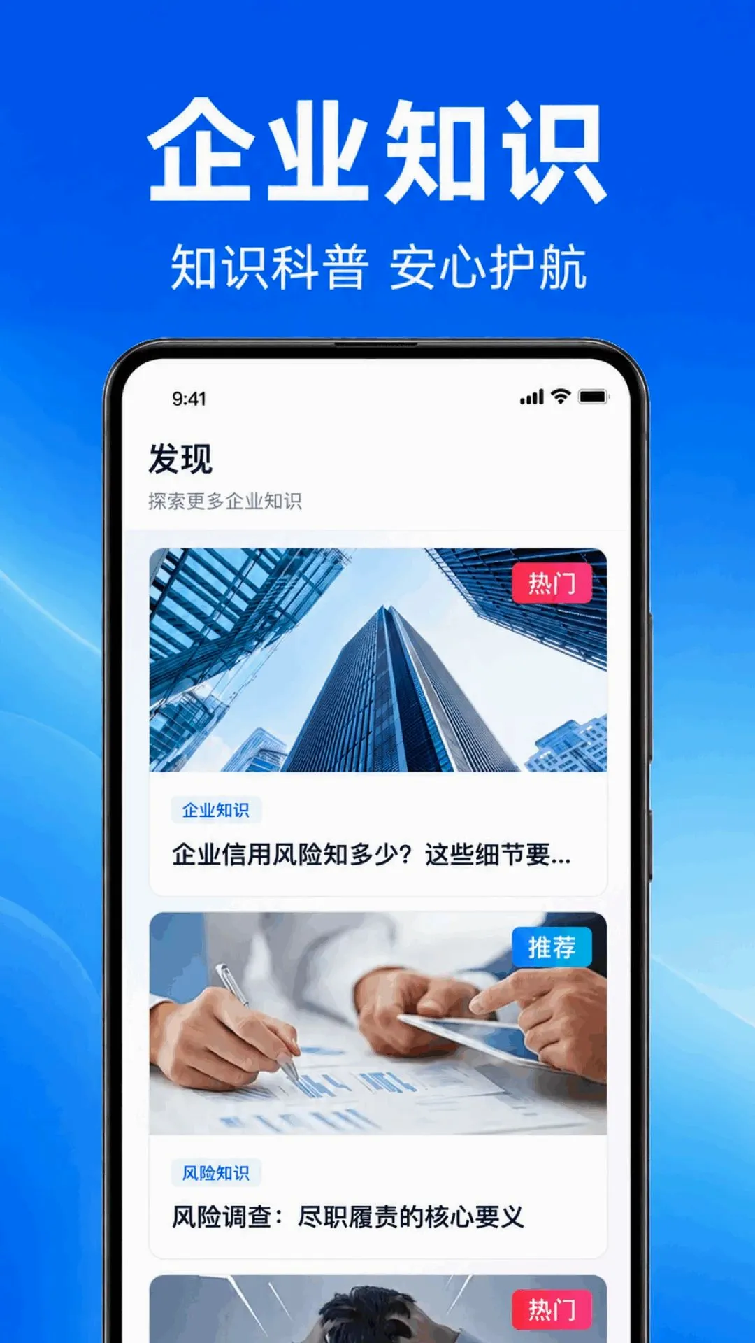 ��ҵ��Ϣ����ҵv1.0.1.1002 ��׿���ͼ