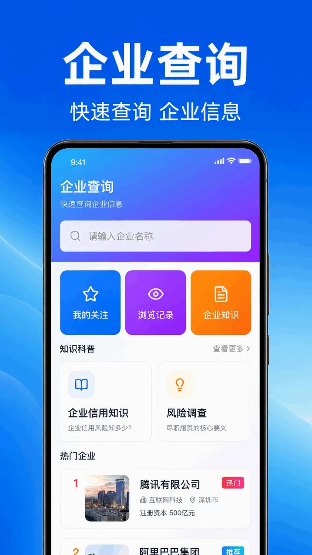 ��ҵ��Ϣ����ҵv1.0.1.1002 ��׿���ͼ