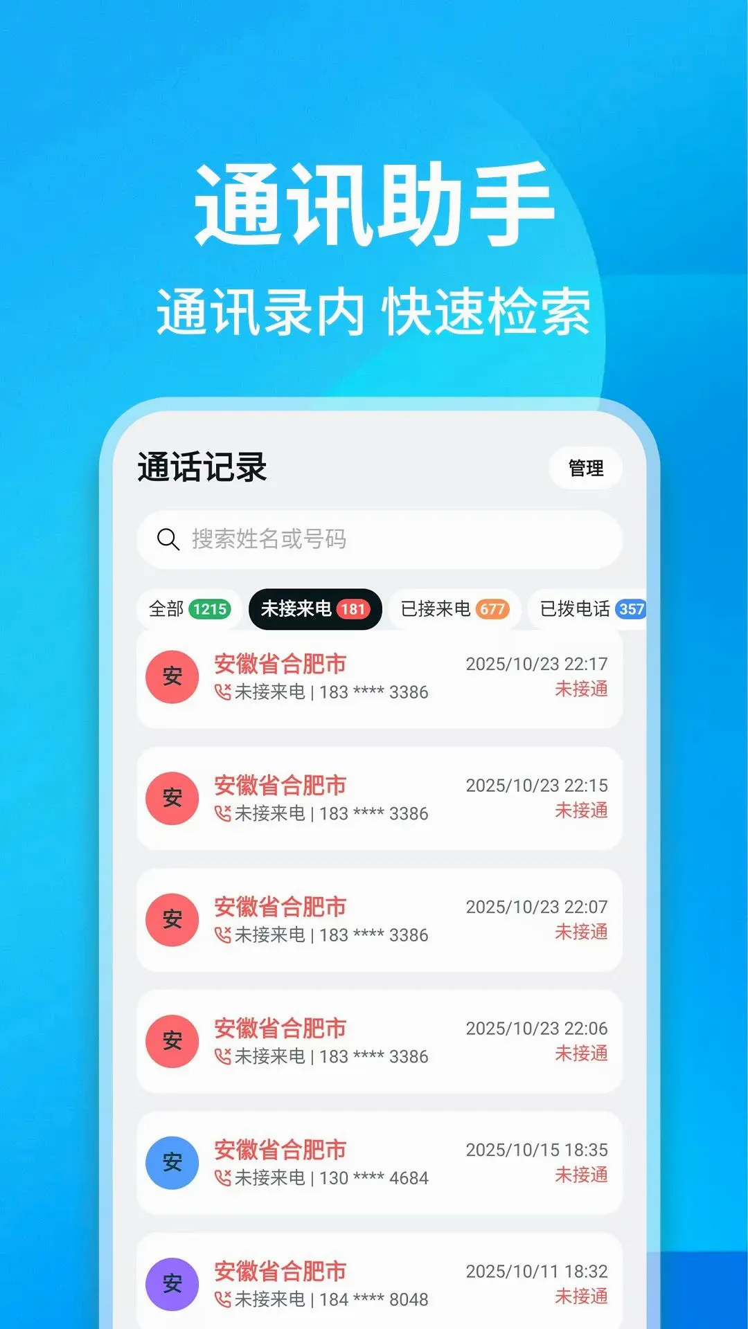 ͨ����¼��ѯ����v1.0.1 ��Ѱ��ͼ