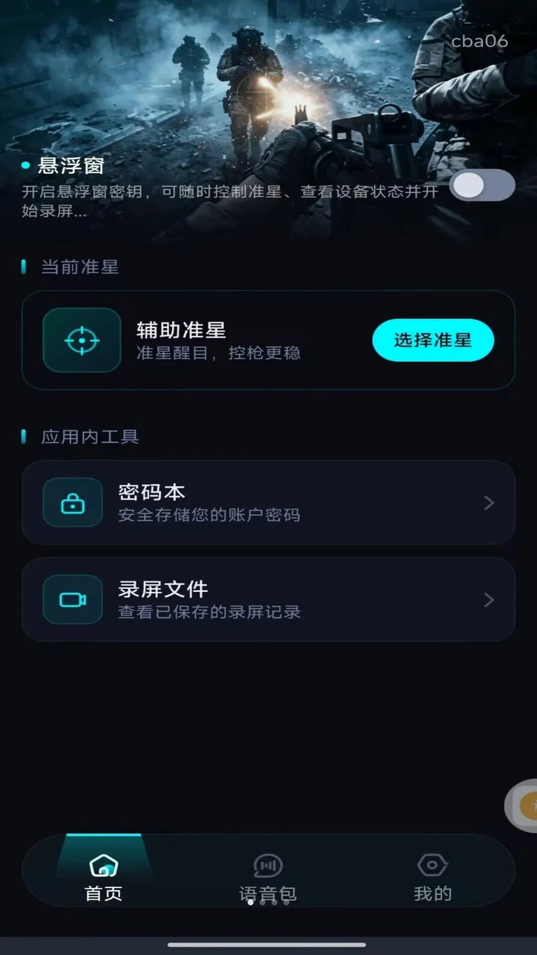 �����Ϸ׼�Ǹ���v1.0.0 ��׿���ͼ