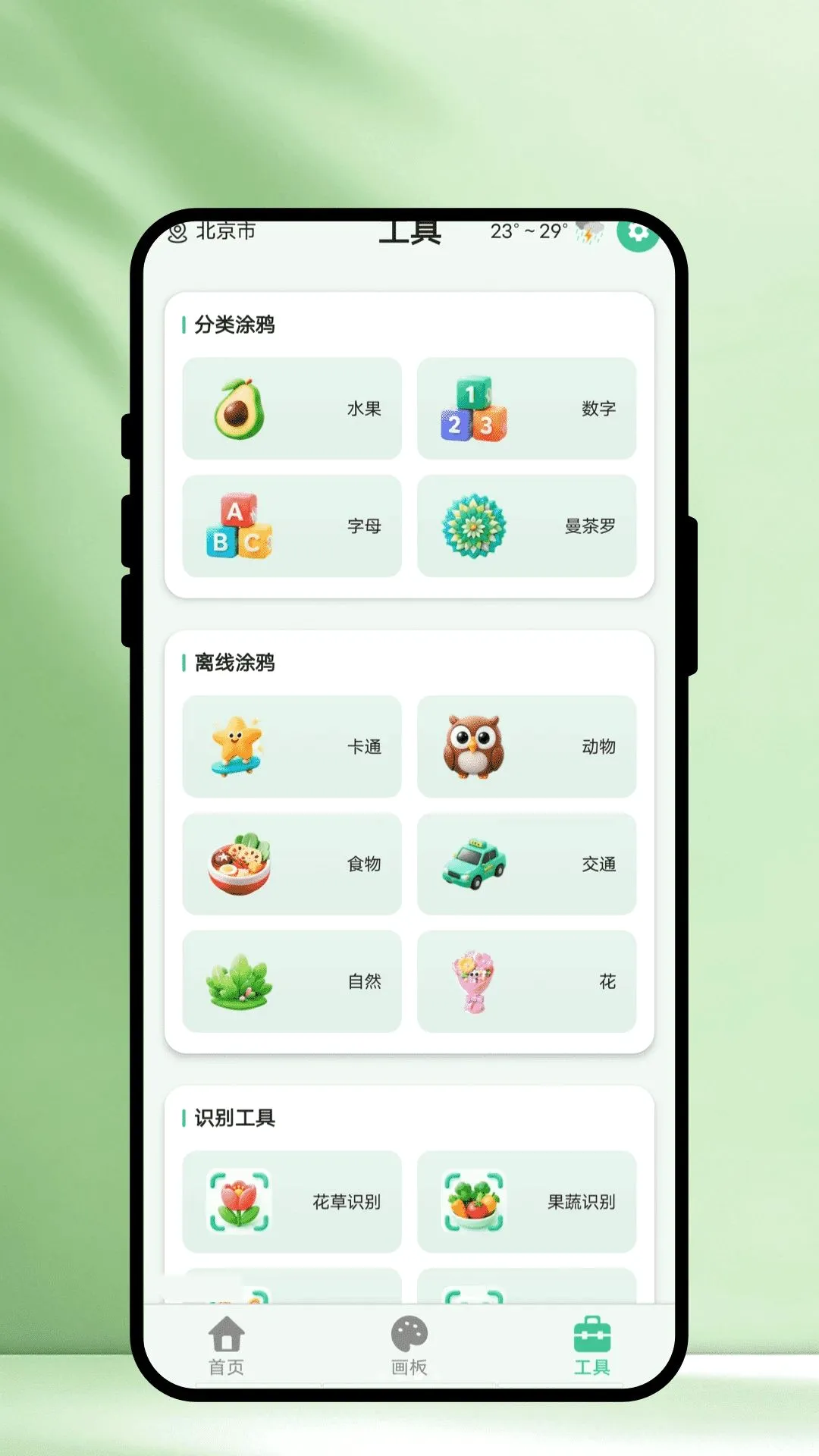 �ʼ�滭v1.0.1 �ֻ����ͼ