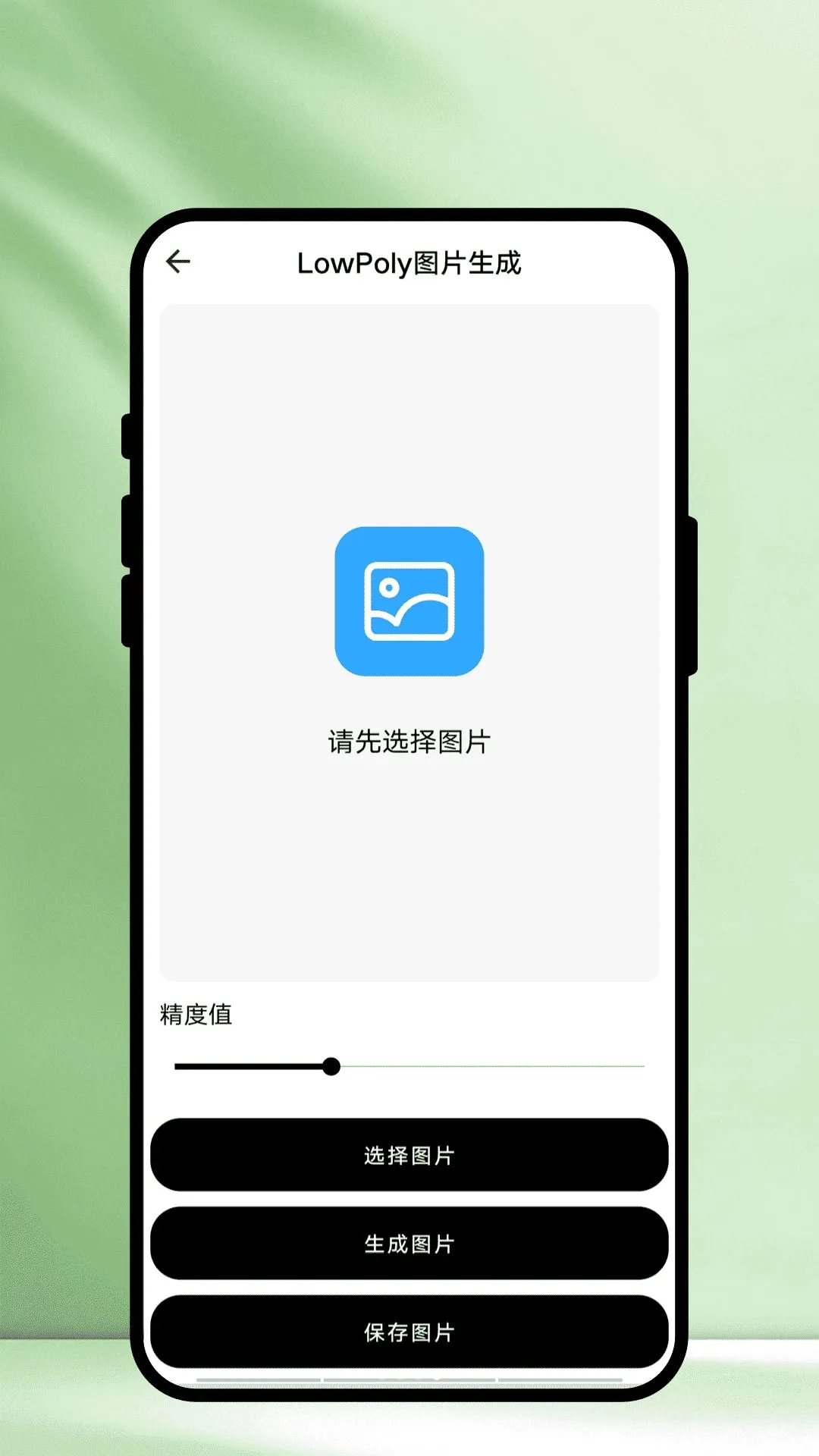 �ʼ�滭v1.0.1 �ֻ����ͼ