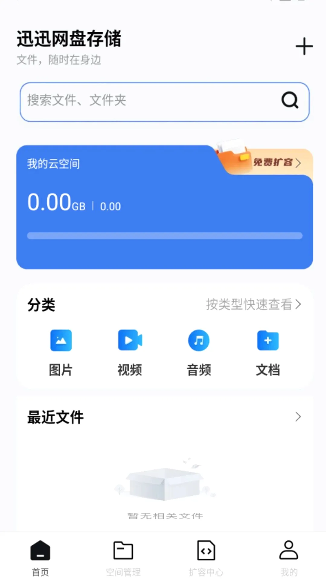 ѸѸ���̴洢v1.0.0 ��Ѱ��ͼ