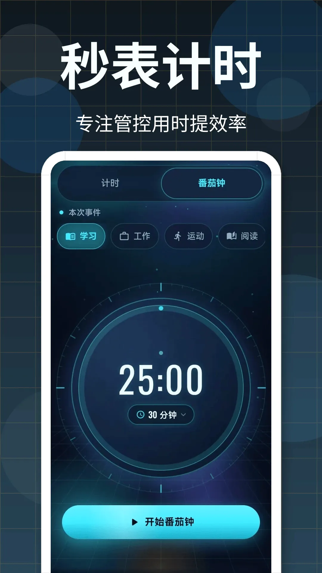 365起床闹钟 365起床闹钟