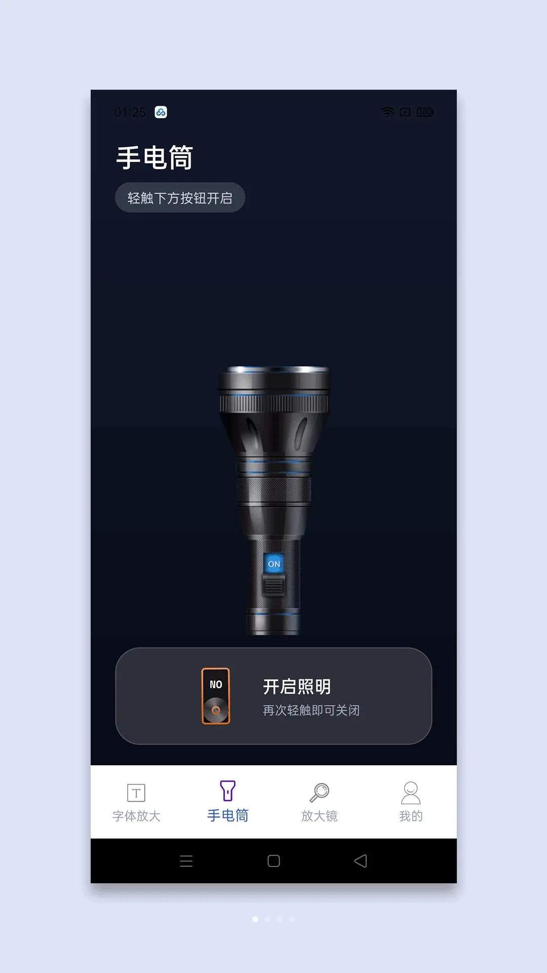 ��ϸ�Ŵ�v1.1 ��׿���ͼ