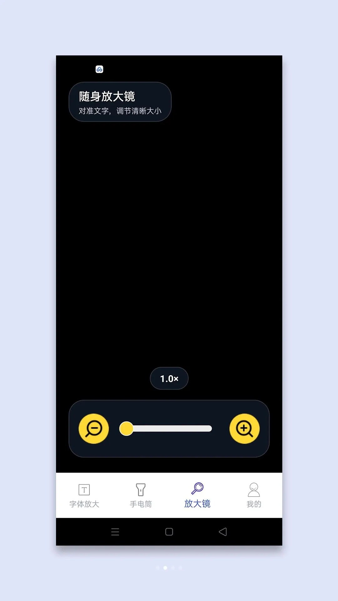 ��ϸ�Ŵ�v1.1 ��׿���ͼ