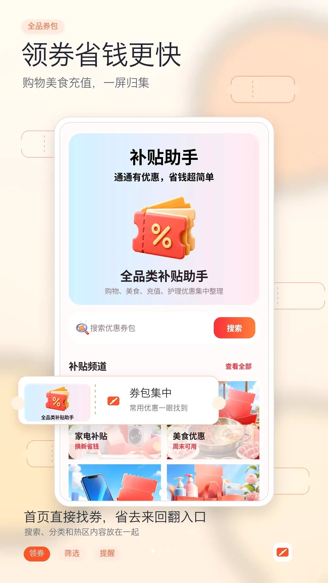 �ҵ��Żݲ�����ѯv1.0 �ֻ����ͼ