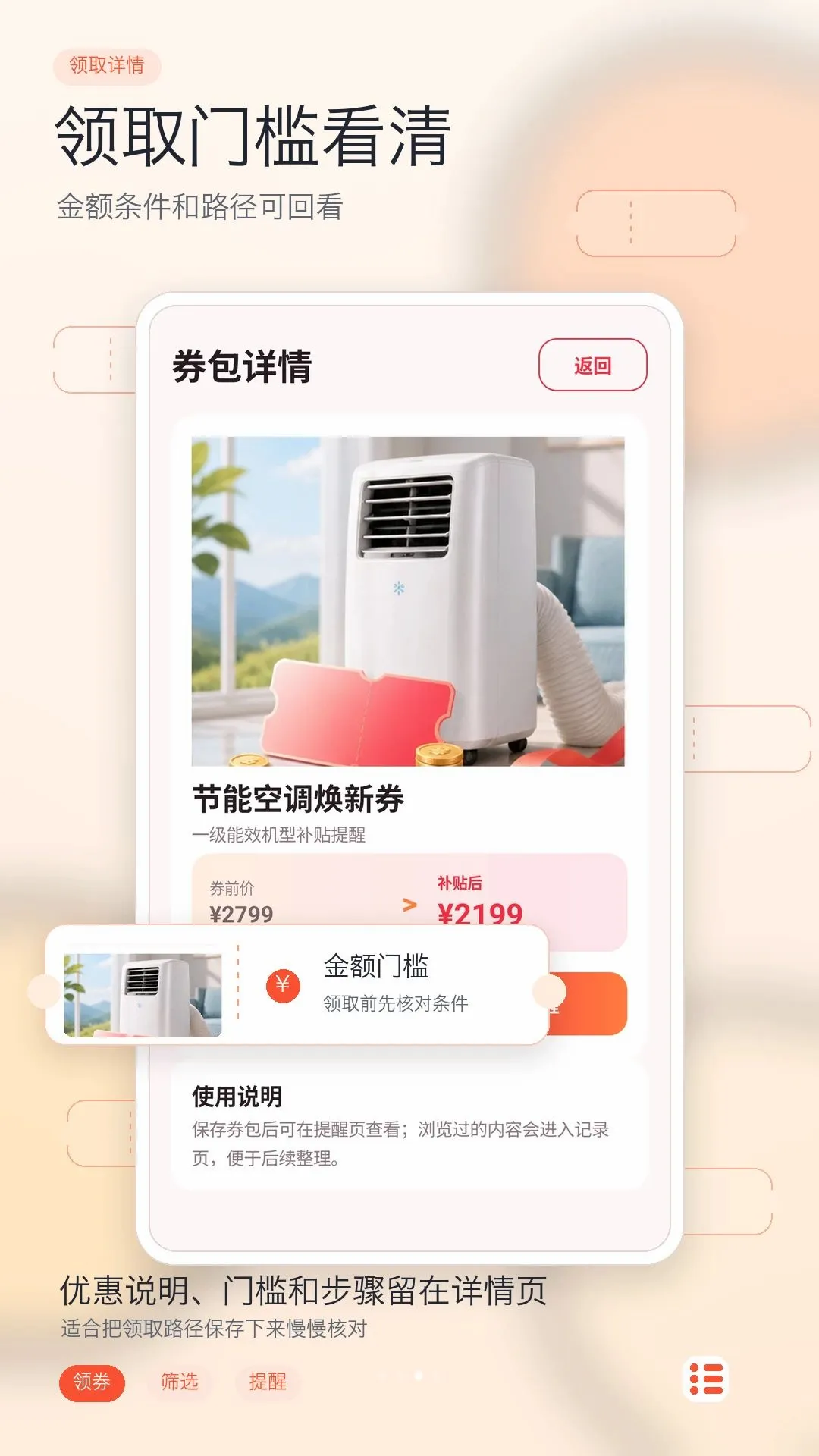 �ҵ��Żݲ�����ѯv1.0 �ֻ����ͼ