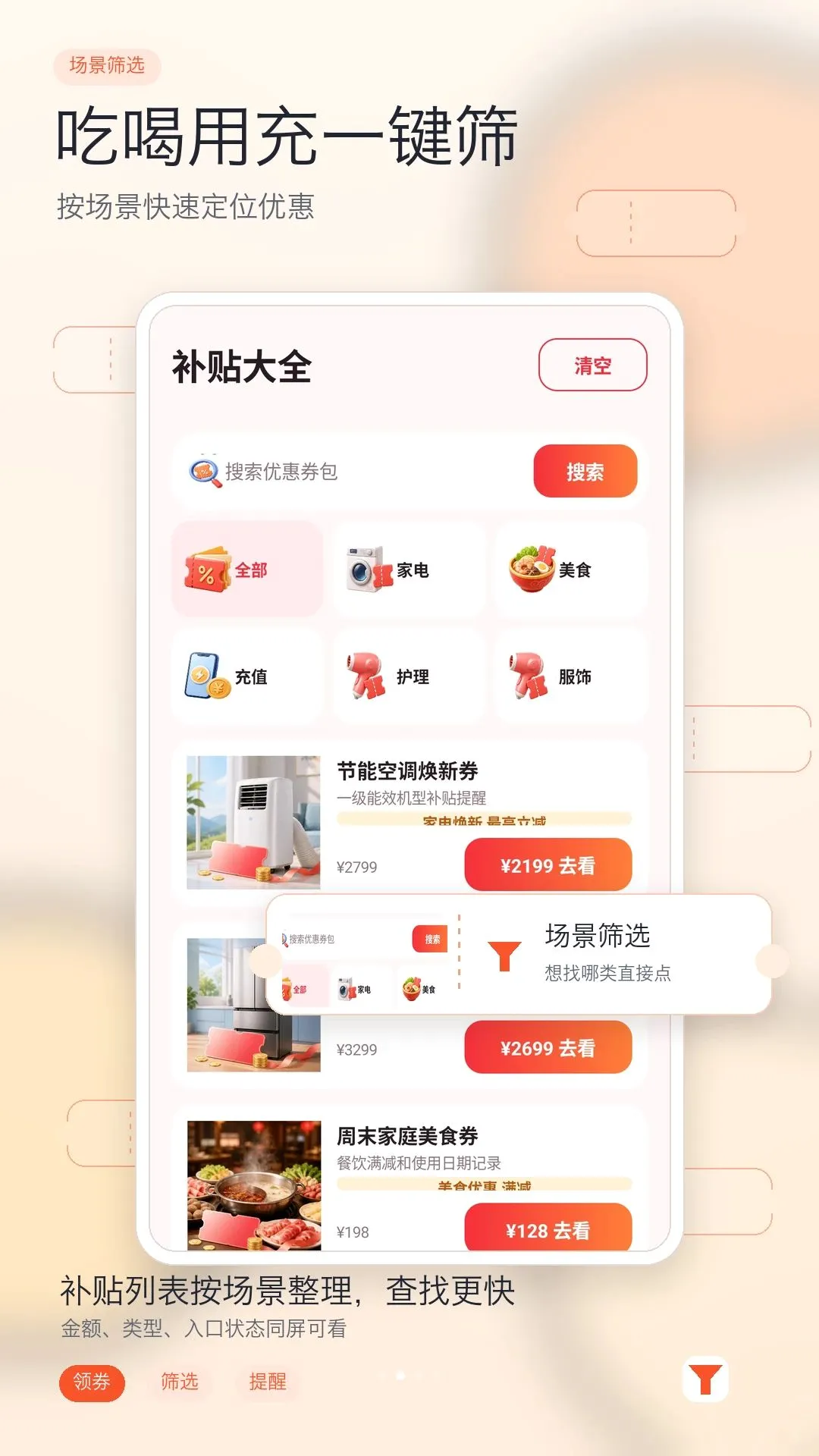 �ҵ��Żݲ�����ѯv1.0 �ֻ����ͼ