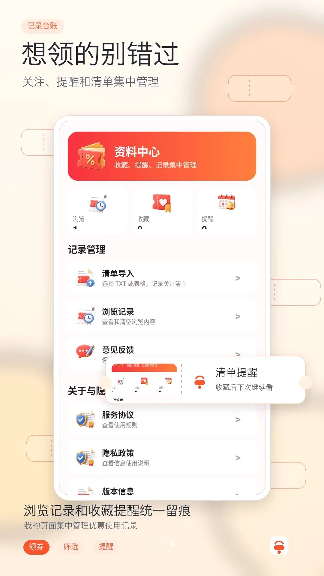 �ҵ��Żݲ�����ѯv1.0 �ֻ����ͼ