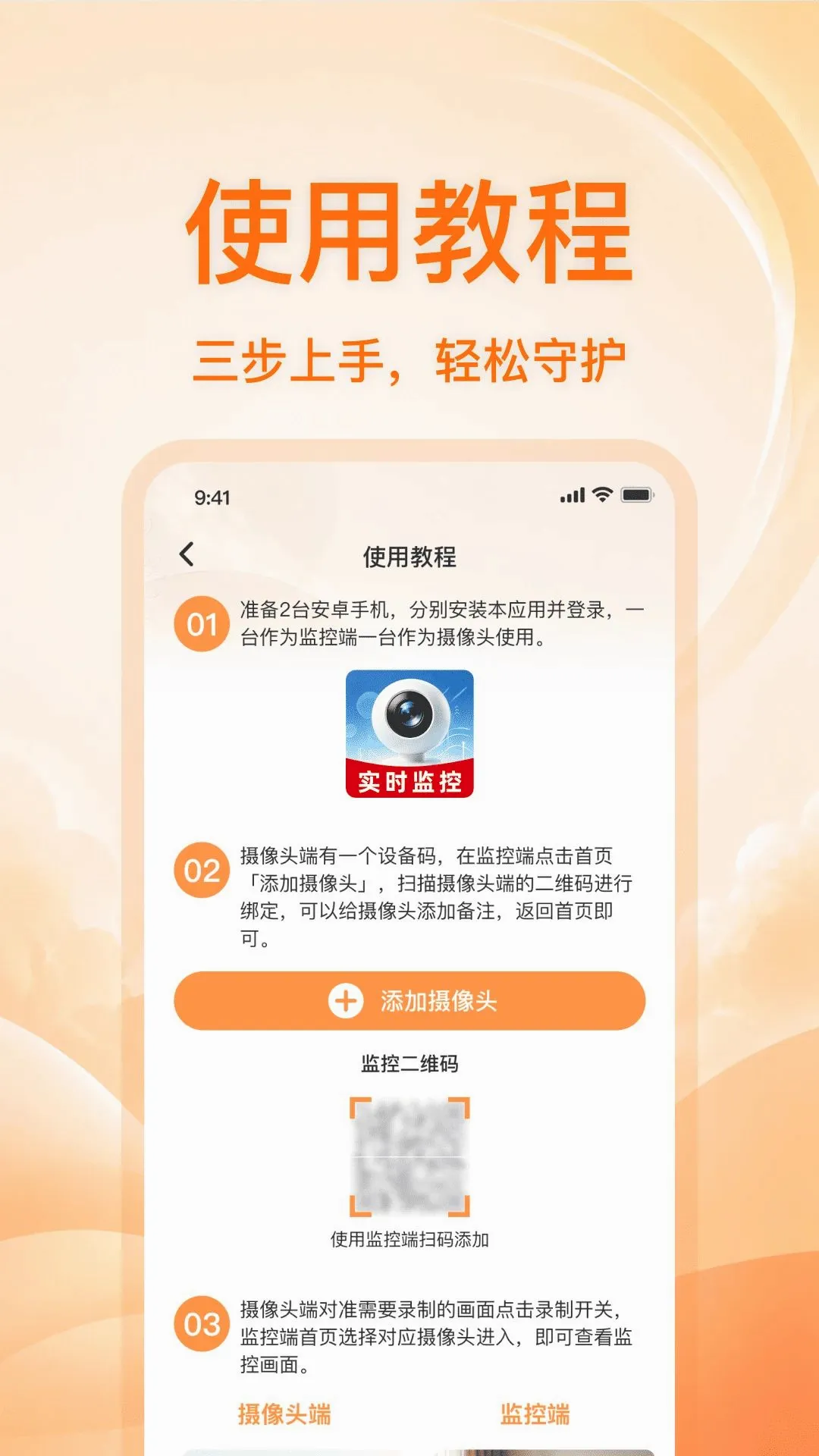 �ֻ�����ͷ���忴��v1.0.0 ��Ѱ��ͼ