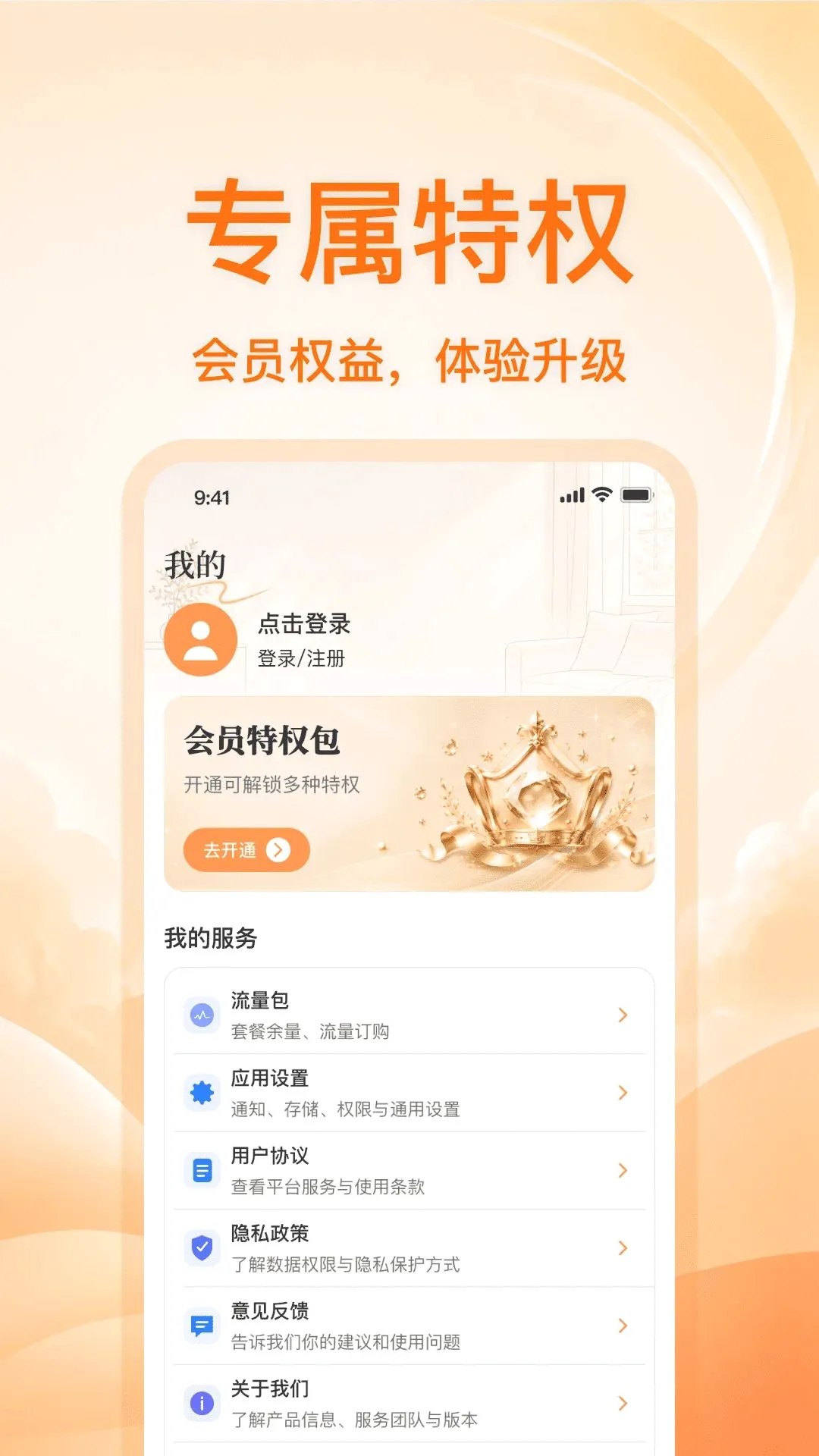 �ֻ�����ͷ���忴��v1.0.0 ��Ѱ��ͼ