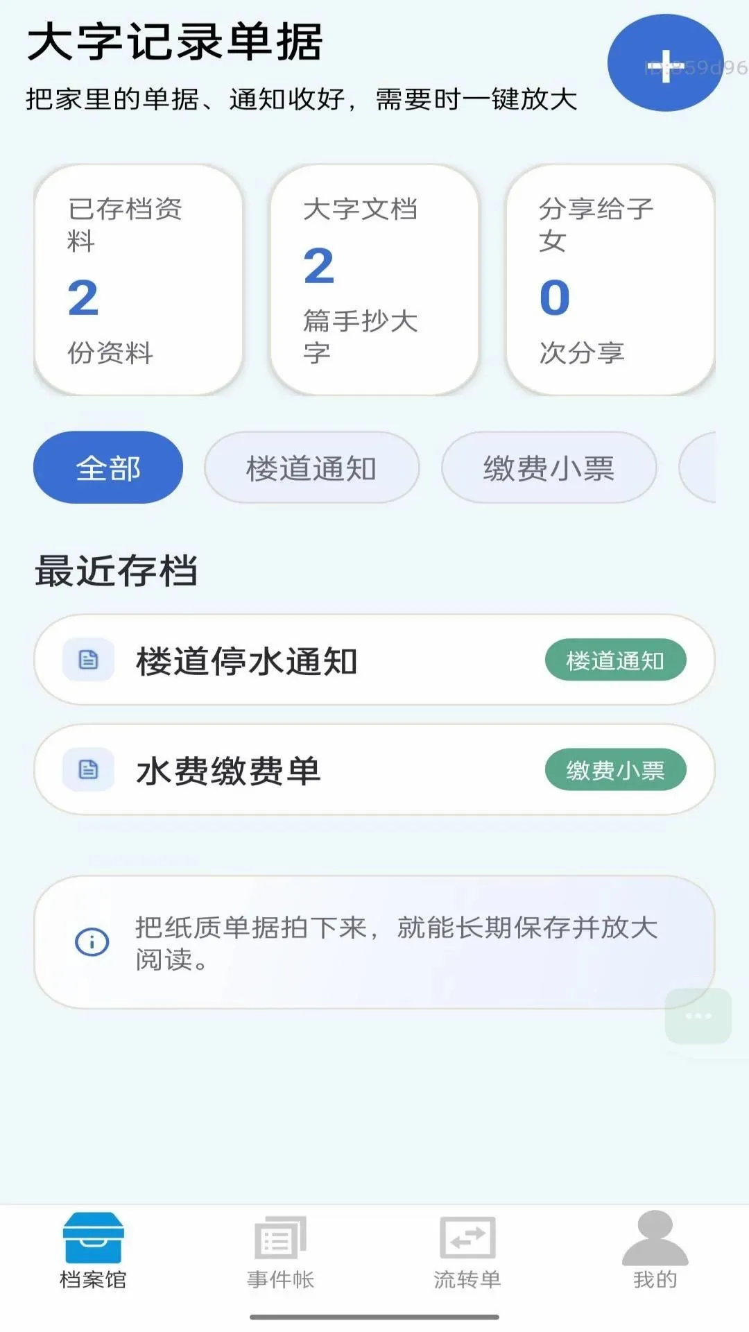 ��Ҫ����������v2.0.1 ��׿���ͼ