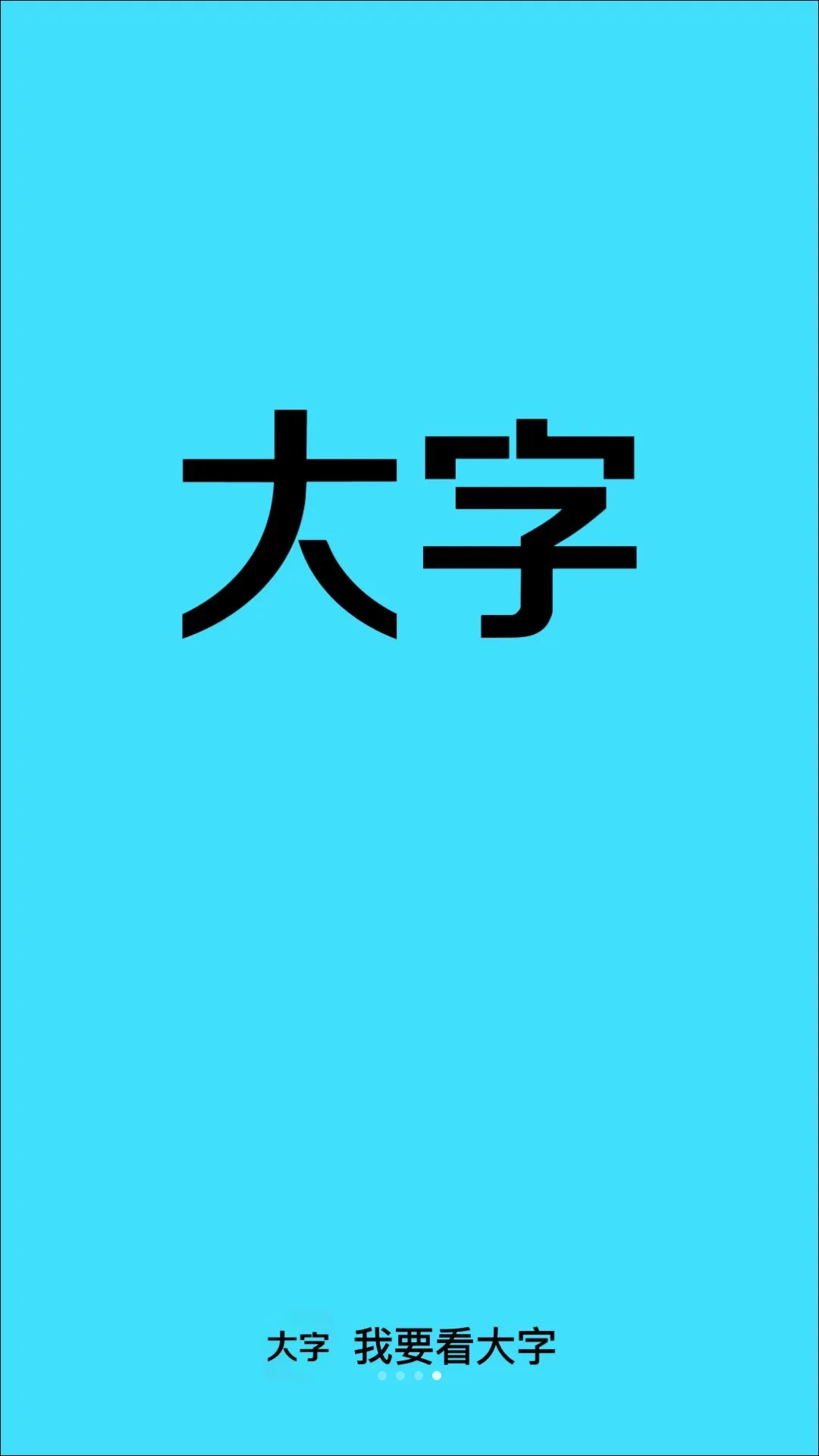 ��Ҫ����������v2.0.1 ��׿���ͼ