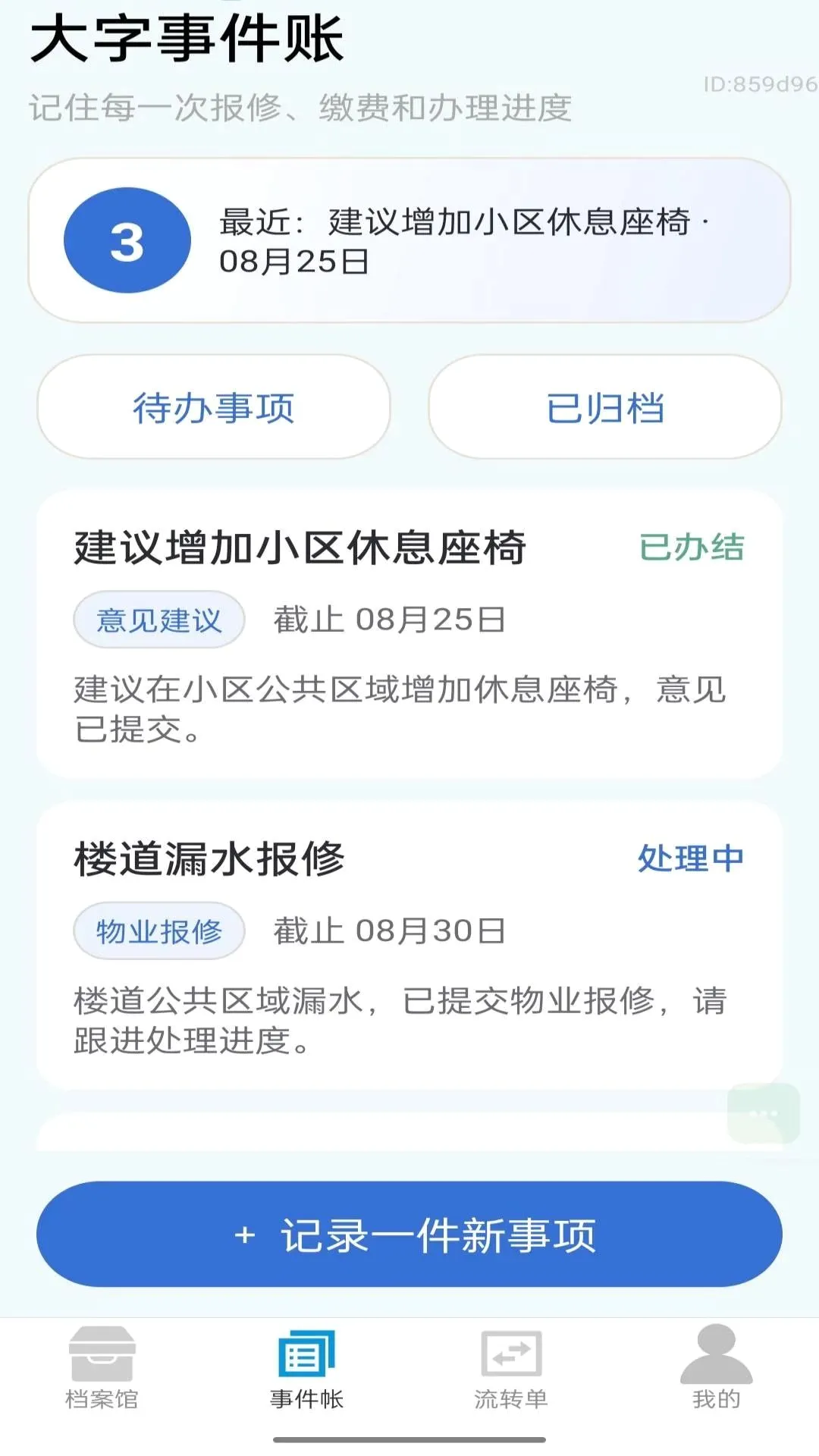 ��Ҫ����������v2.0.1 ��׿���ͼ