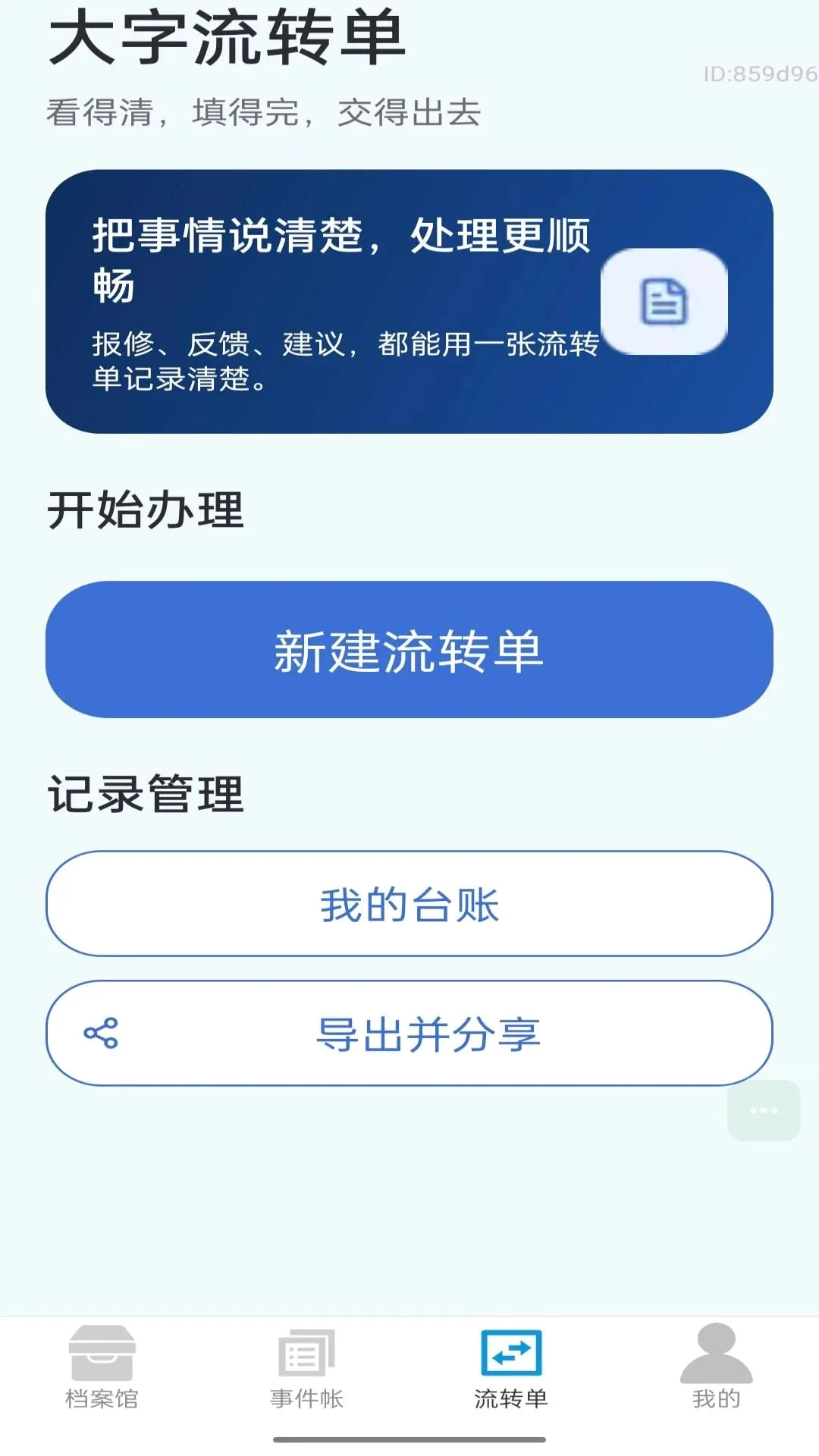 ��Ҫ����������v2.0.1 ��׿���ͼ