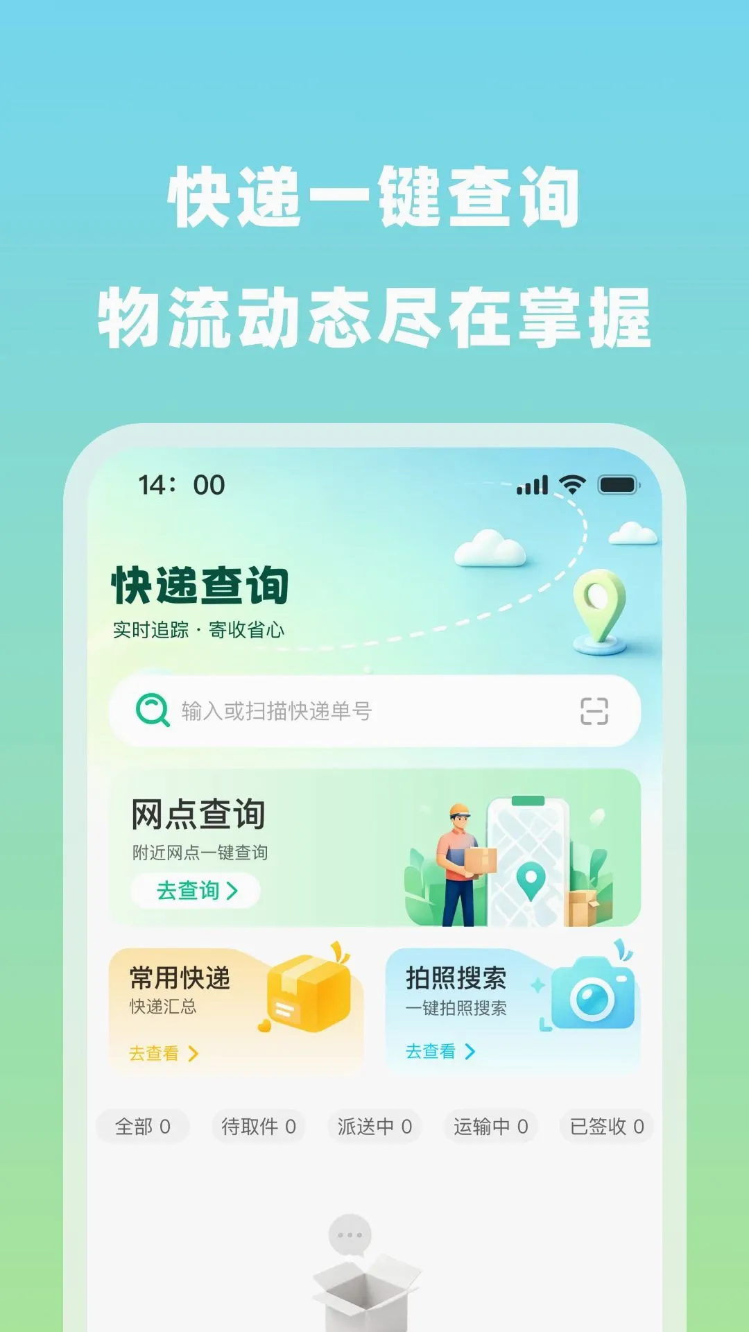 ��ݰ������ٲ�v1.0.0 ��׿���ͼ