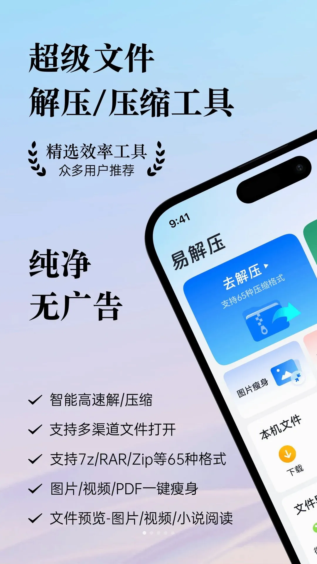 �׽�ѹv3.6.1 ��Ѱ��ͼ