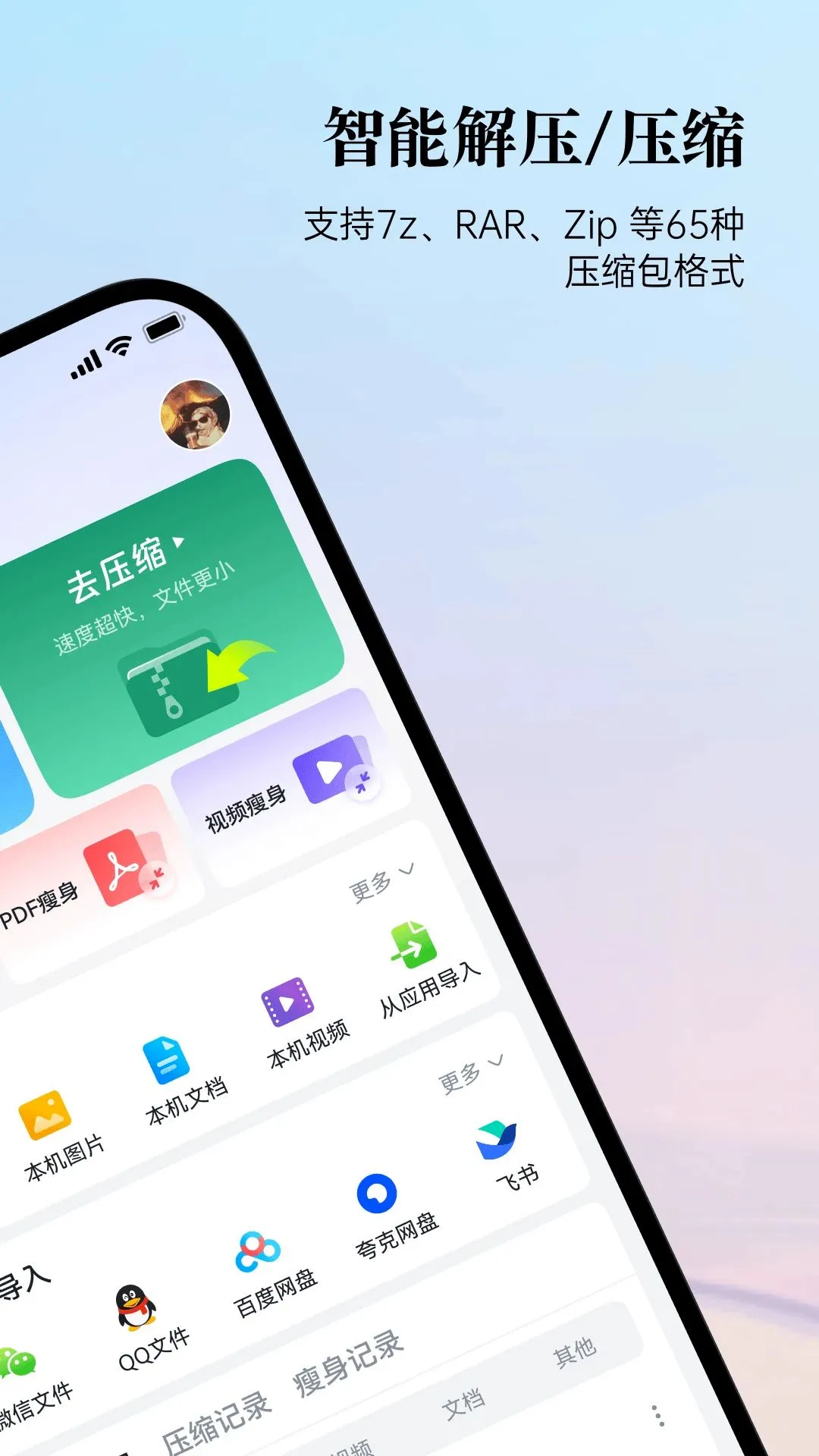 �׽�ѹv3.6.1 ��Ѱ��ͼ