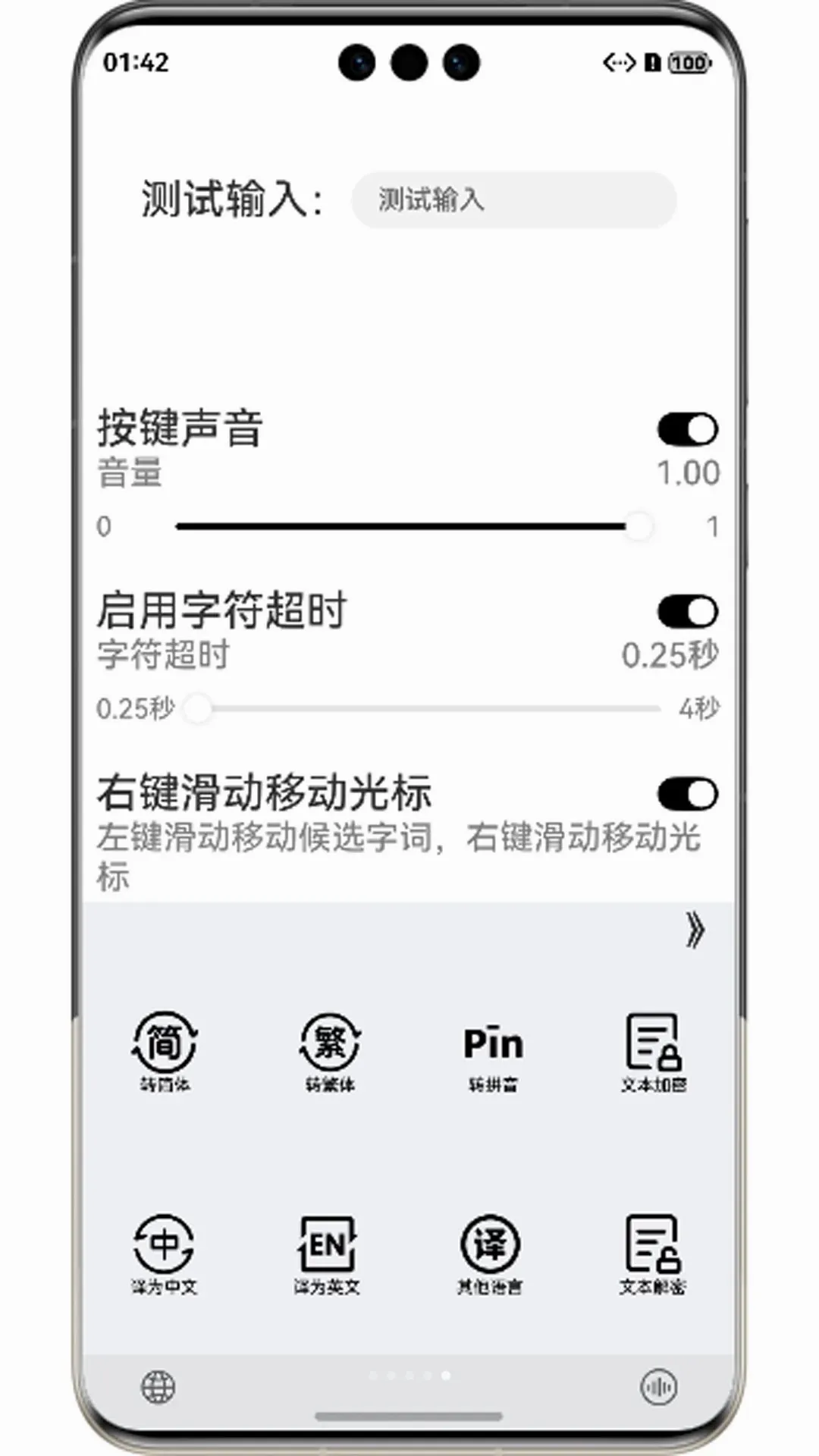Ħ˹���뷨v4.0.0 �ֻ����ͼ