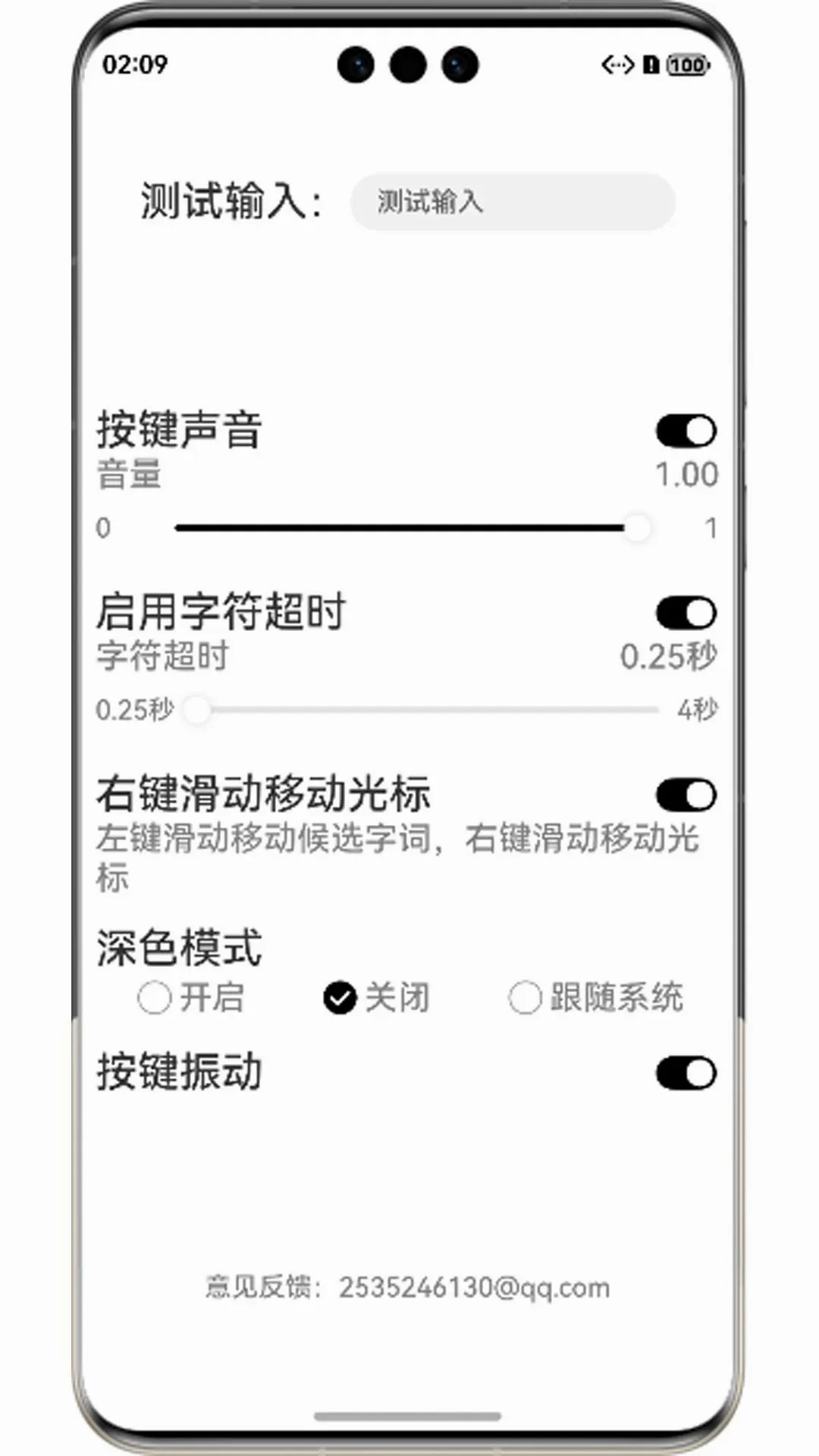 Ħ˹���뷨v4.0.0 �ֻ����ͼ