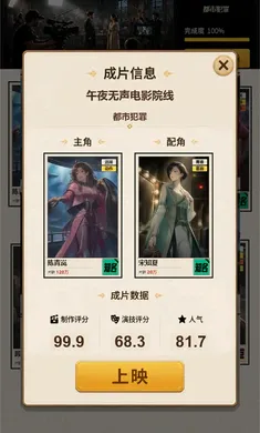 创造明星模拟器 创造明星模拟器