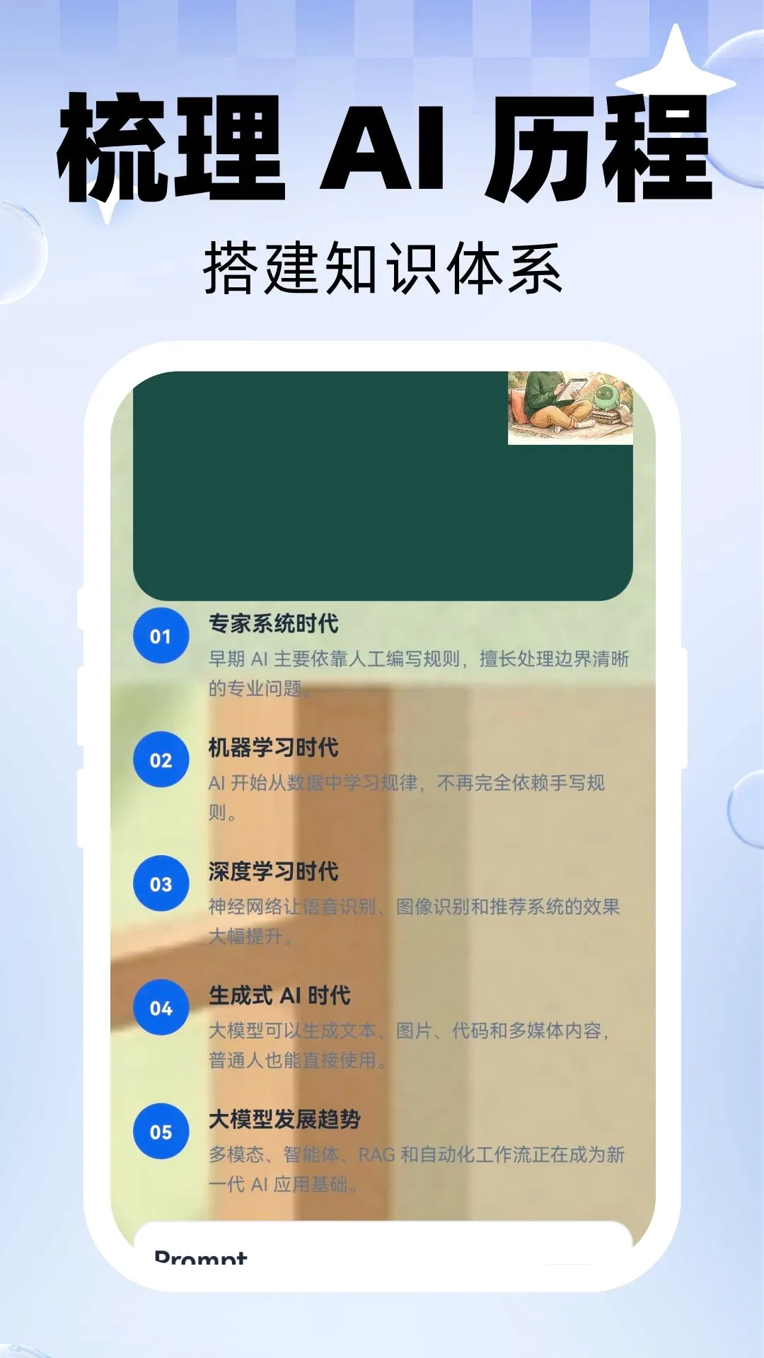 ʮ��AI����v1.0.0 �ֻ����ͼ