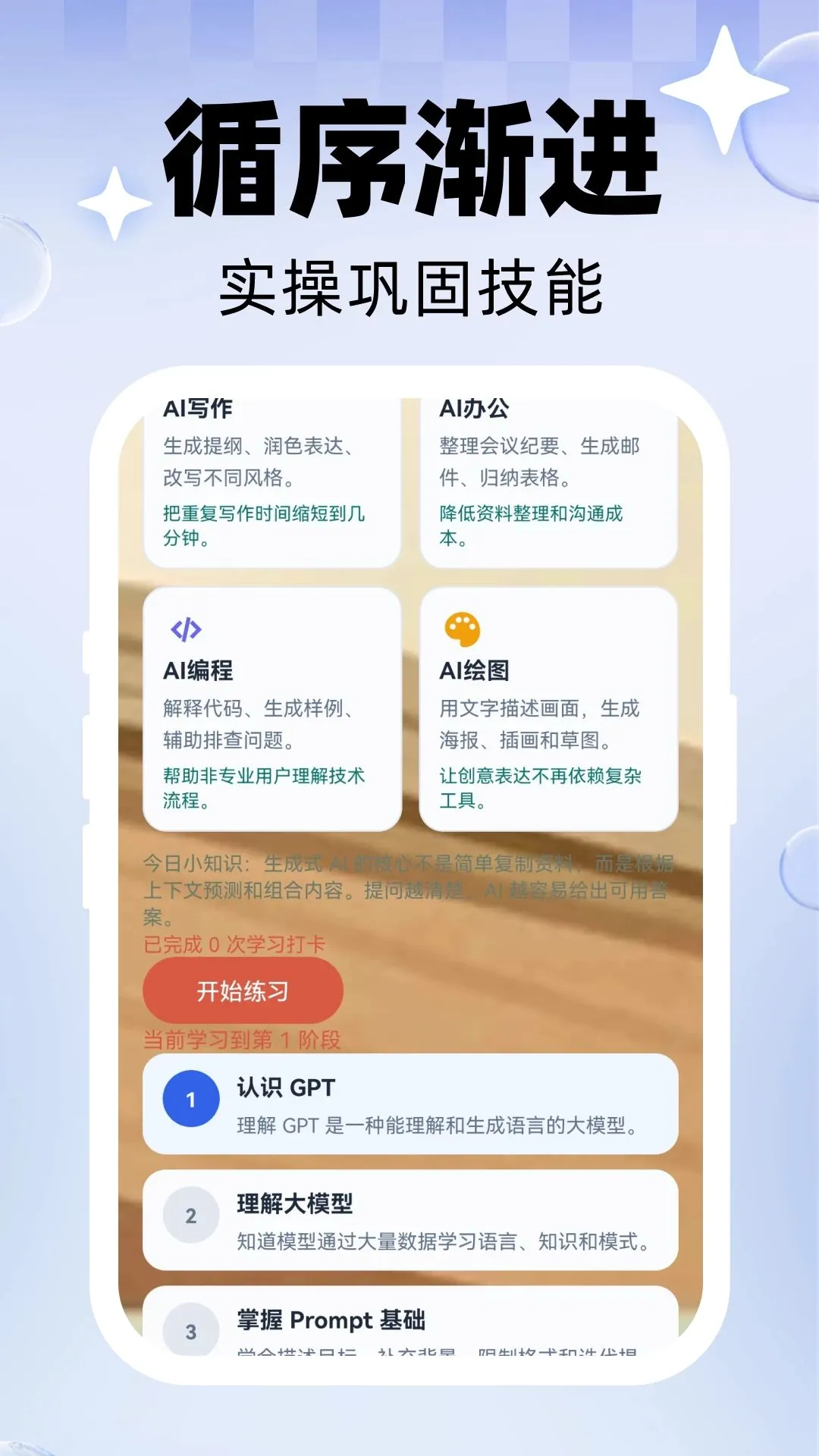 ʮ��AI����v1.0.0 �ֻ����ͼ