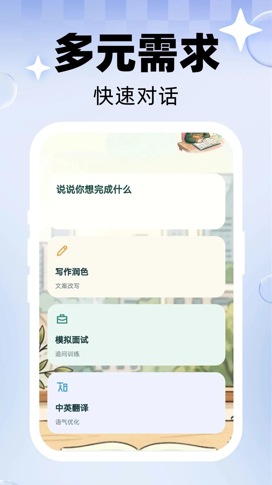 ʮ��AI����v1.0.0 �ֻ����ͼ