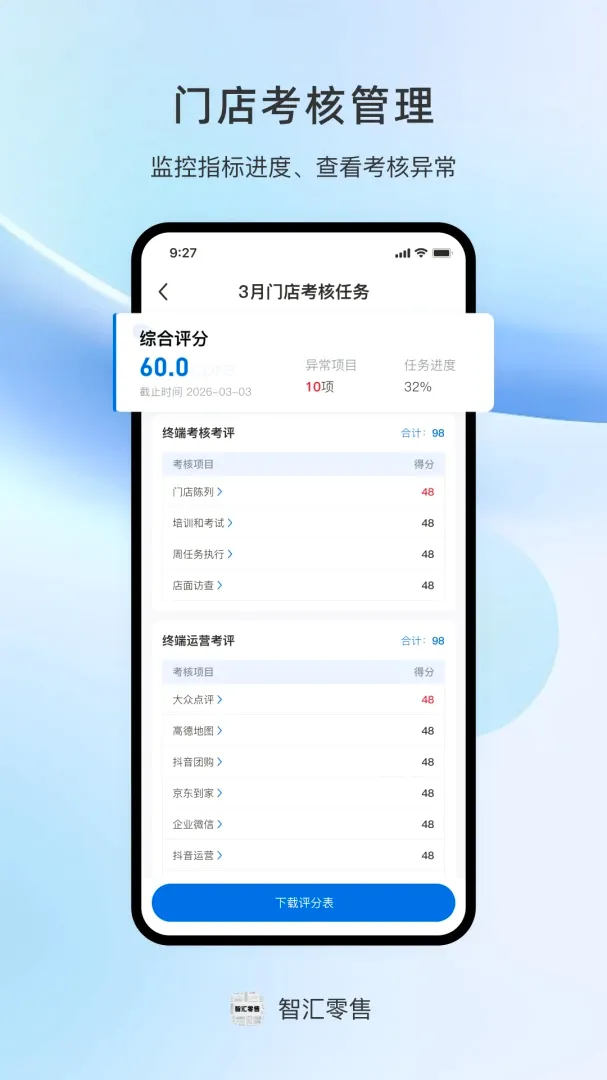 �ǻ�����v1.0.1 �ֻ����ͼ