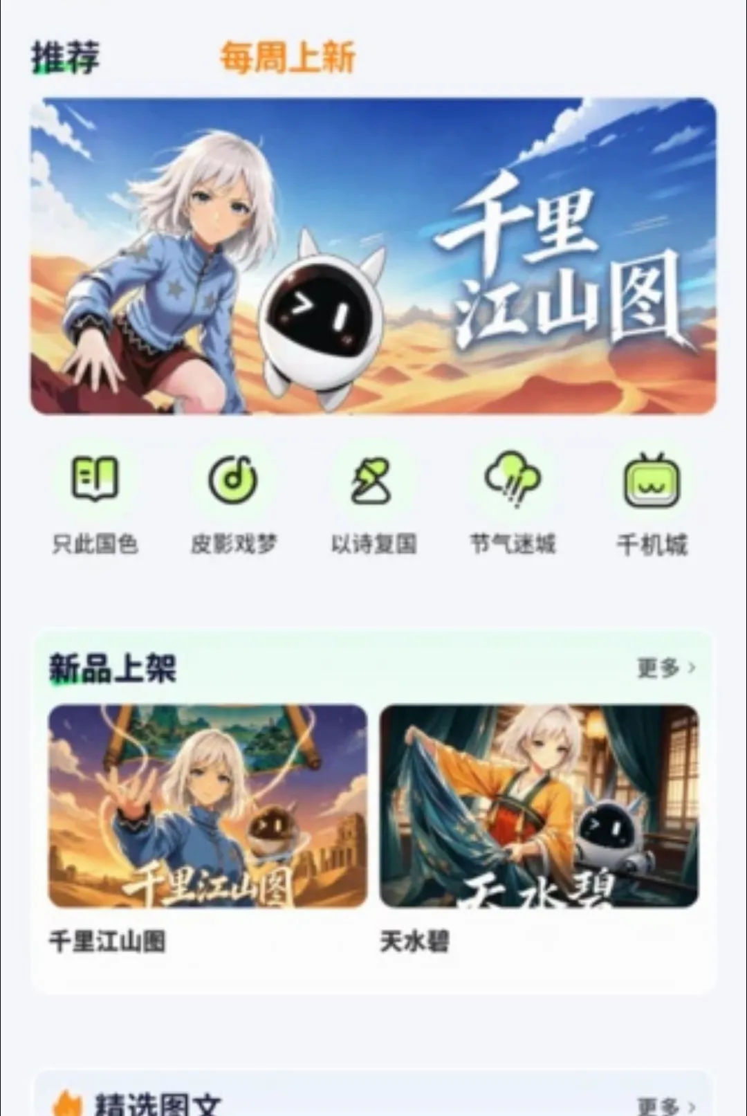 提卡提卡-少儿免费频道 提卡提卡-少儿免费频道