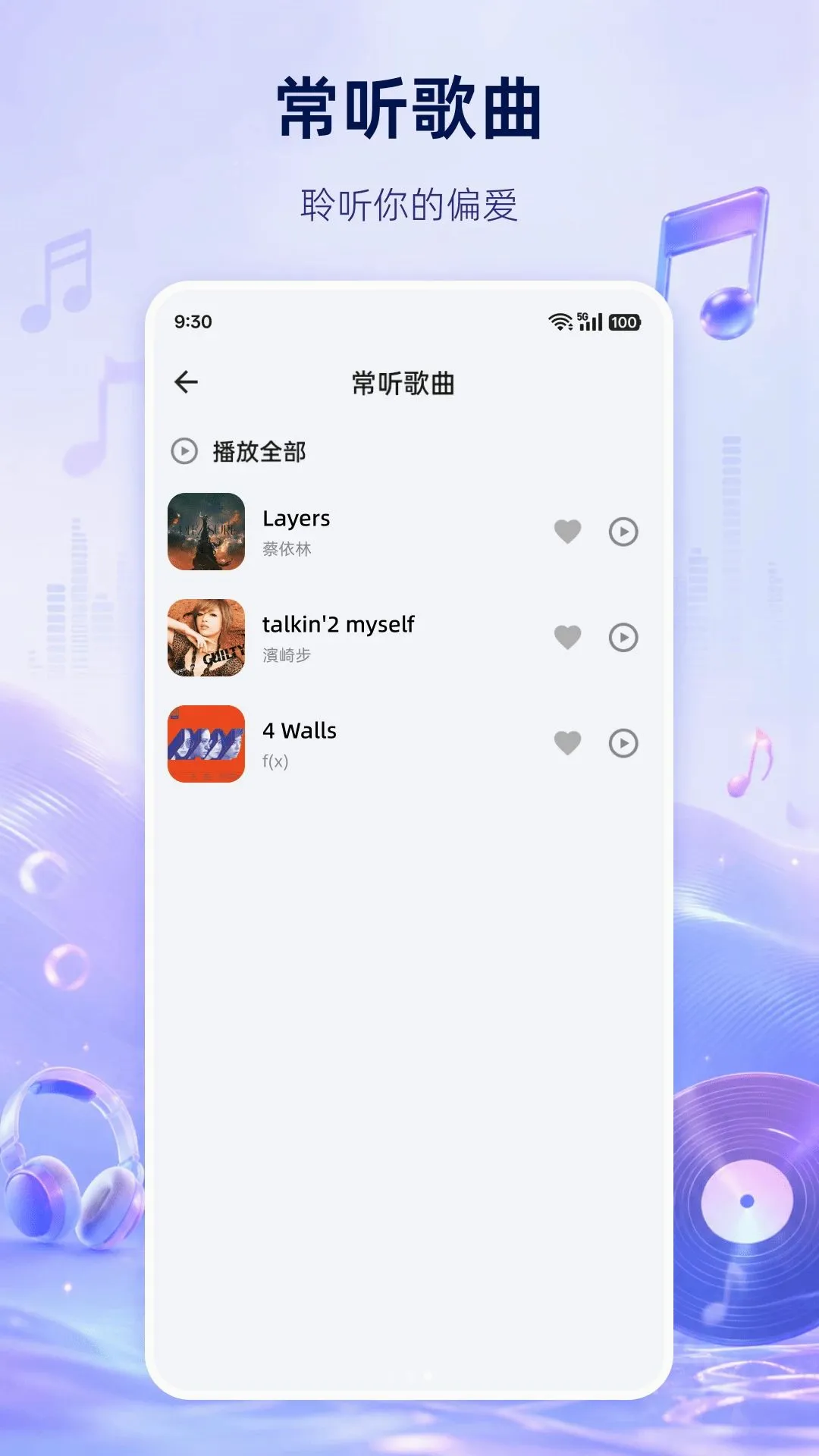 �������ֲ�����v1.0.0 ��׿���ͼ