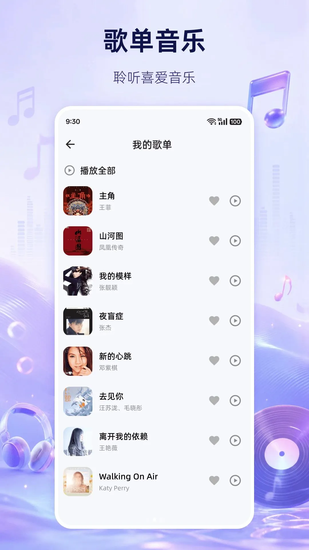 �������ֲ�����v1.0.0 ��׿���ͼ