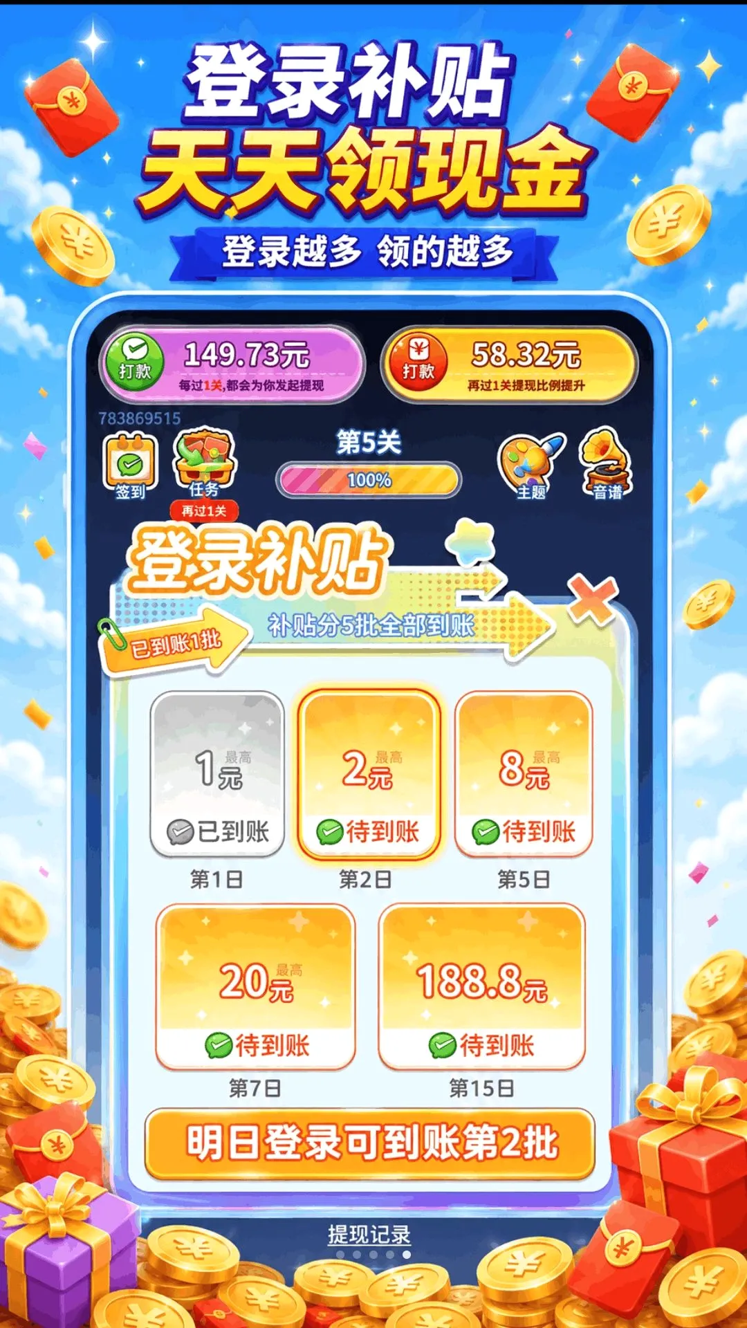 ���������v1.0.2.271071842 ��׿���ͼ