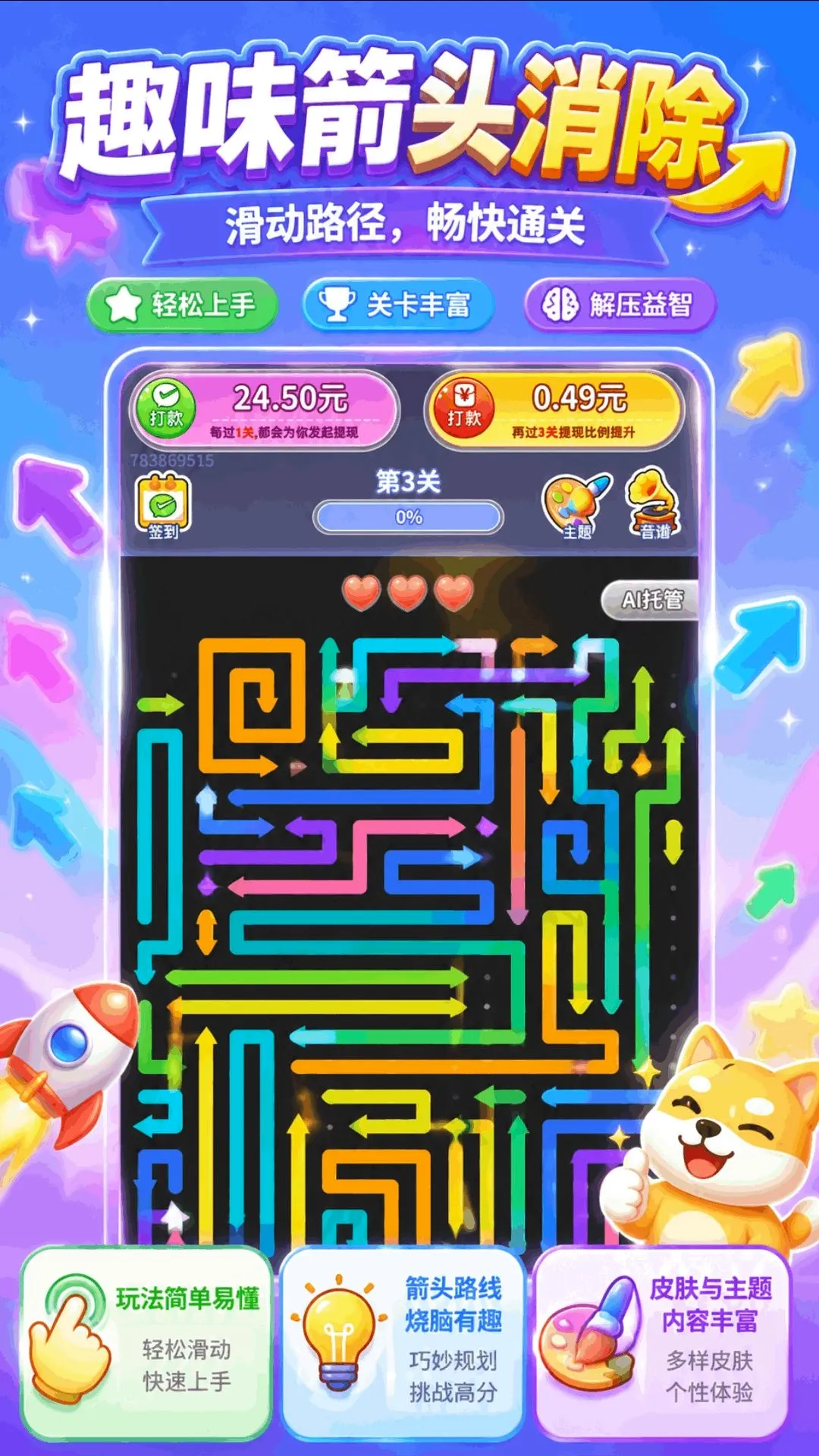 ���������v1.0.2.271071842 ��׿���ͼ