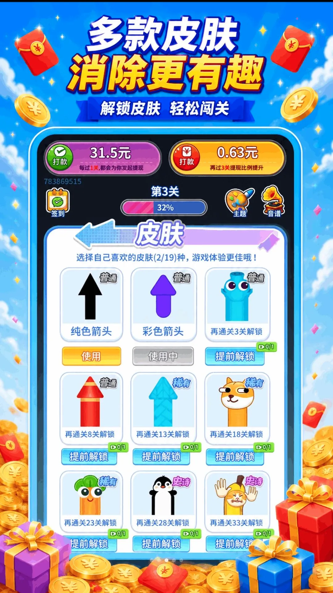 ���������v1.0.2.271071842 ��׿���ͼ