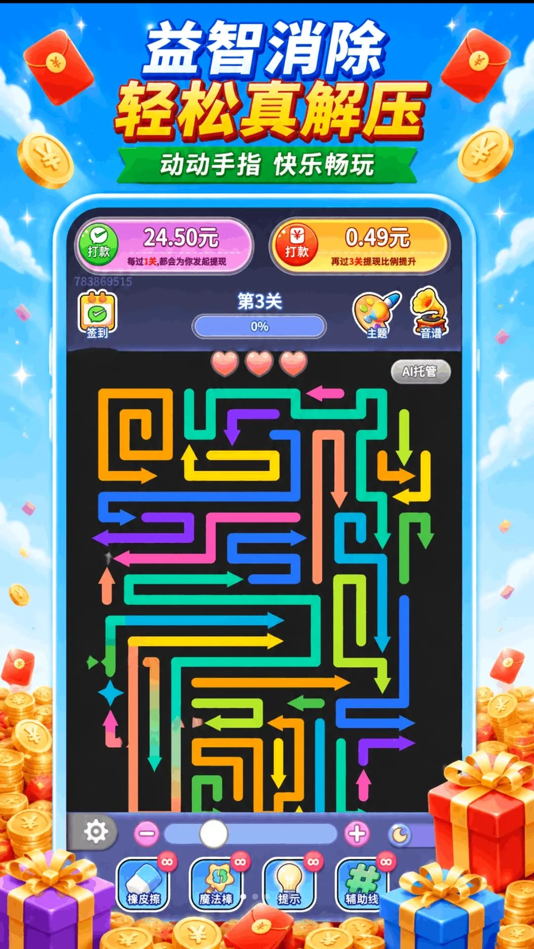 超能神箭手 超能神箭手