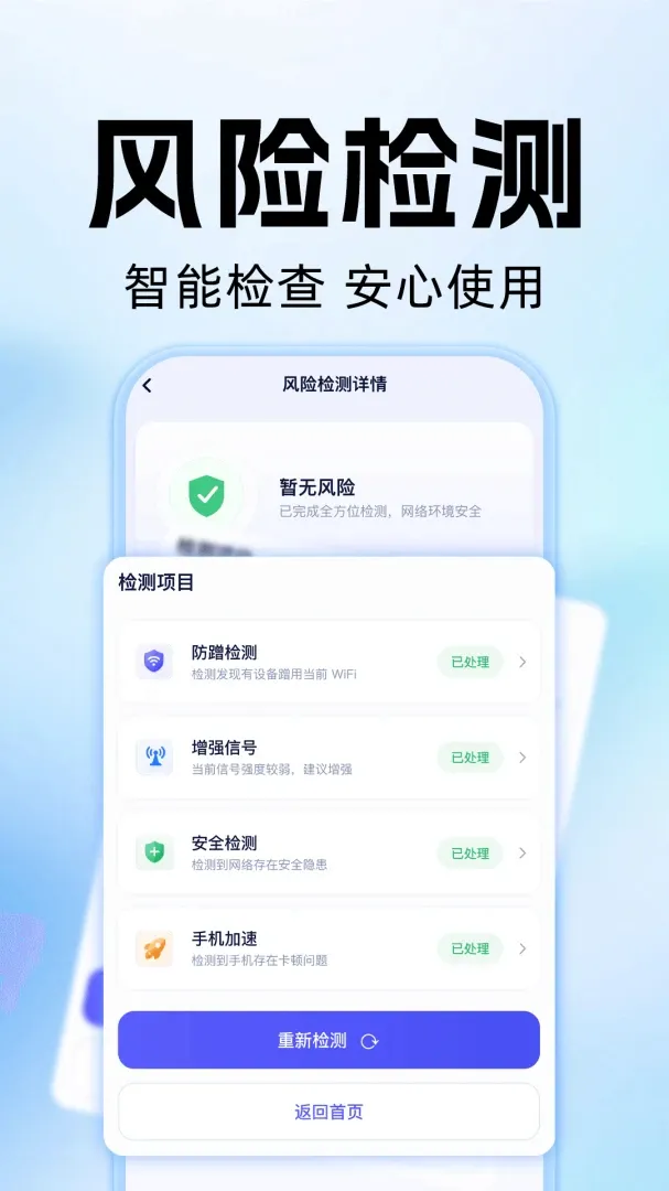 WiFi����Կ��ͨv1.0.2 �ֻ����ͼ