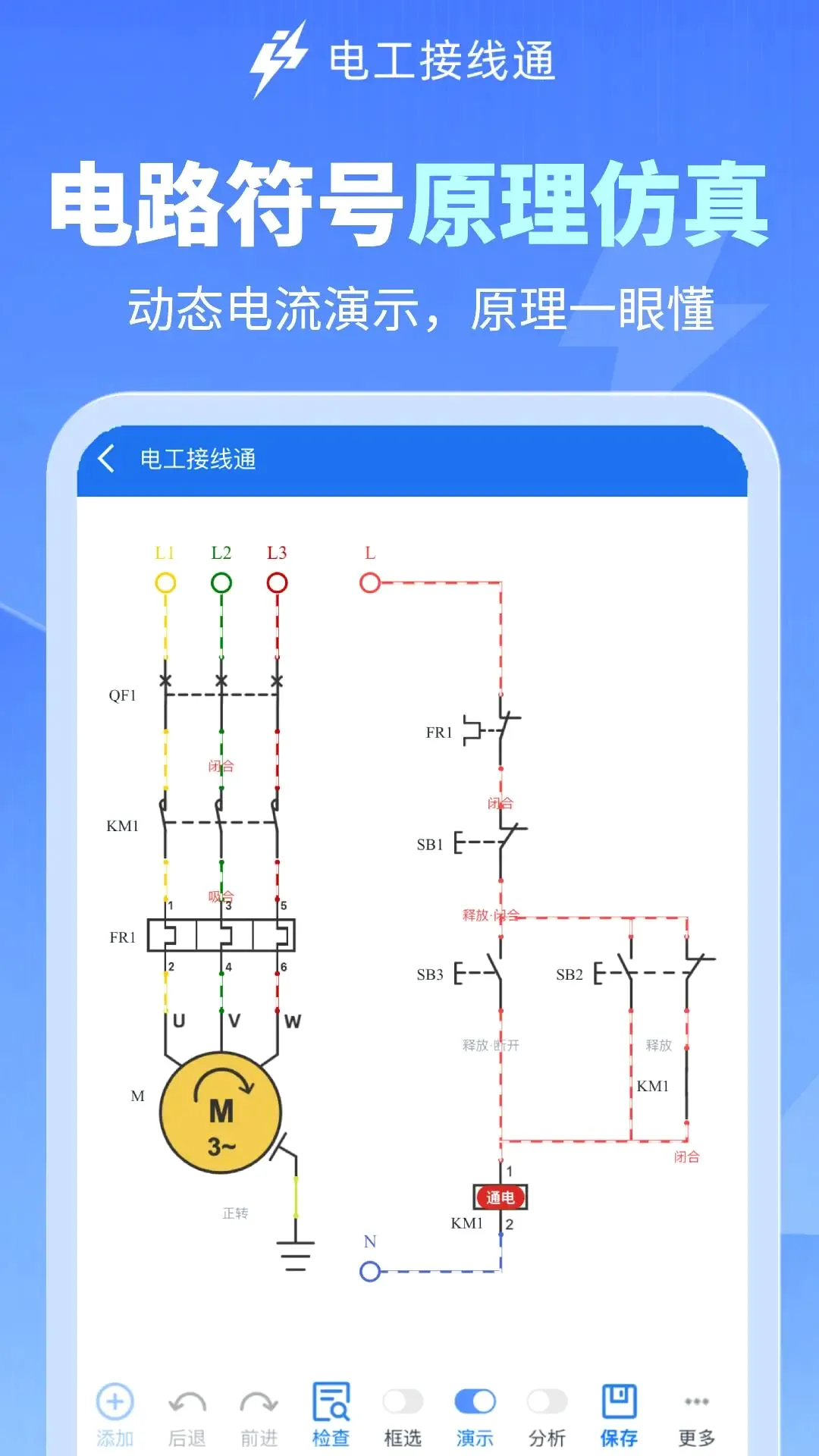 �繤����ͨv1.0.4 �ֻ����ͼ