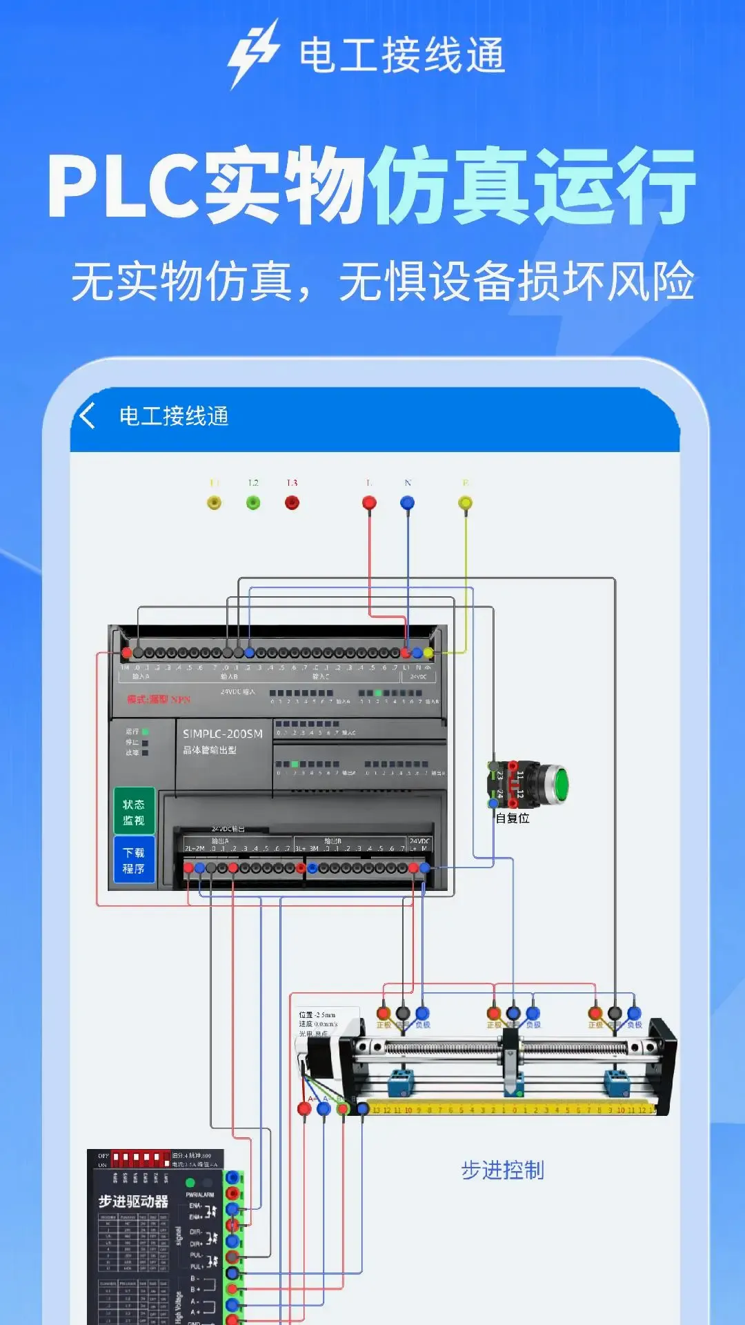 �繤����ͨv1.0.4 �ֻ����ͼ