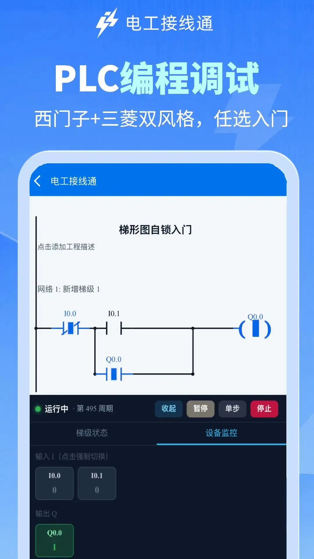 �繤����ͨv1.0.4 �ֻ����ͼ