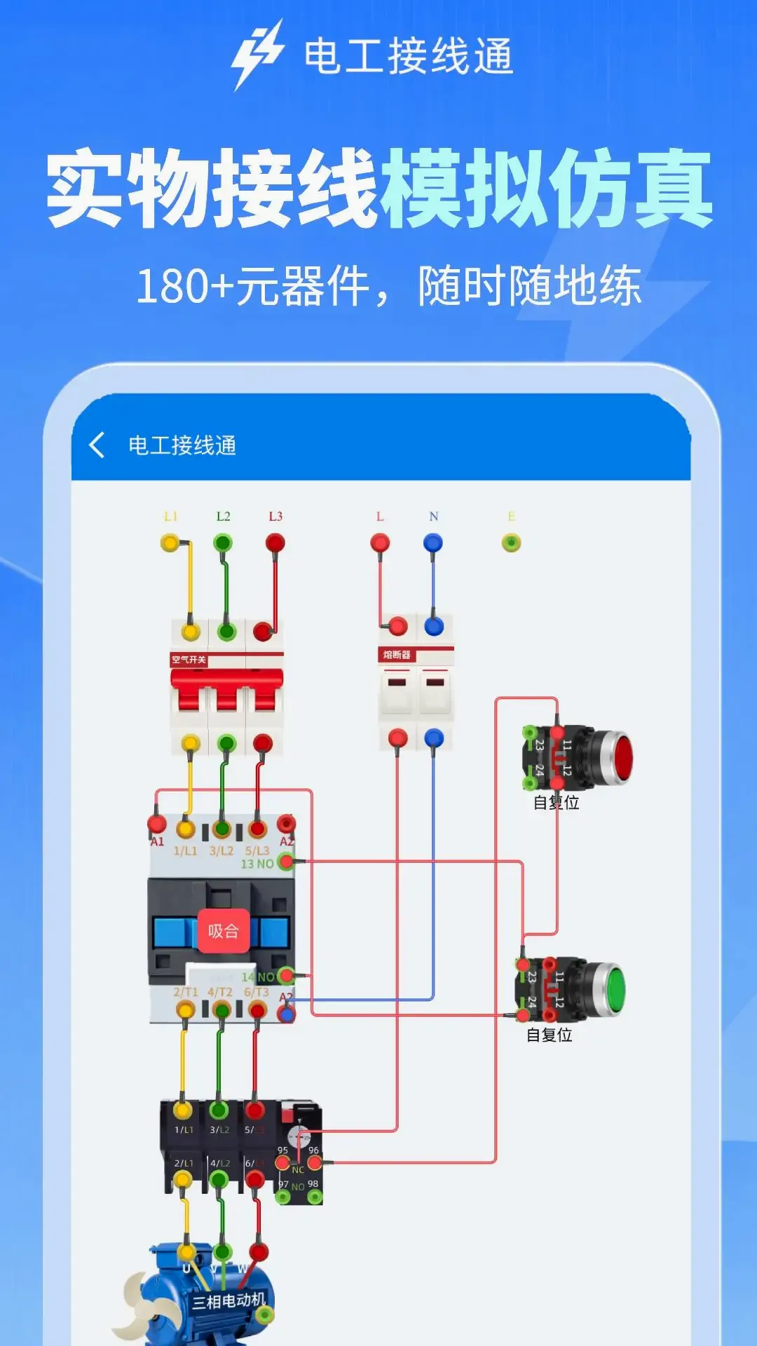 �繤����ͨv1.0.4 �ֻ����ͼ