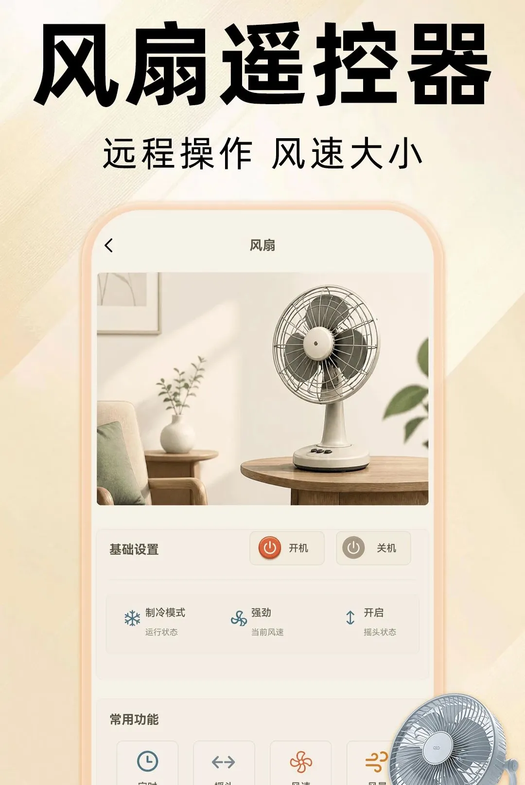 万能遥控器全通连 万能遥控器全通连